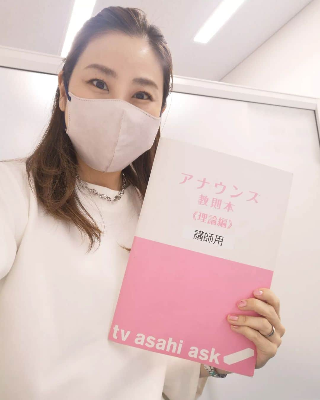 本多真弓さんのインスタグラム写真 - (本多真弓Instagram)「昨日はアスクのナレータークラスを担当🎤 この日は伝わる読みの基本となる母音の発声、 美しい日本語の鼻濁音・無声音 などを詳しく学びました！ アナウンサーとしての経験を 生かせるのはとても嬉しいことです☺️  お仕事では何枚あっても困らない白トップス。 今回届いたエアクロコーデは白×エメラルドグリーンの組み合わせが好きで旅行にも着ていきました♪  ********************************* 女子アナ47×エアークローゼット 〜女子アナコーデ応援企画〜 *********************************  女子アナ47のファッションを エアークローゼット社に サポートしていただいています。  エアークローゼットは 好みのスタイルや色、 お洋服のお悩み、 利用シーンにあわせて、 プロのスタイリストが 洋服を選んでくれるサービス。  【紹介コード】zrtSd 初月5000円オフになるのでどうぞ✨  @aircloset_official @jana47com #女子アナコーデ応援企画 #airCloset  #エアークローゼット #ファッションレンタル  #洋服レンタル  #エアクロ #女子アナ47 #エアクロアンバサダー #airCloset_Ambassador #アナウンサー #テレビ朝日アスク #アナウンススクール #ナレータースクール #ナレーター #ナレーション」4月23日 20時15分 - mayumi_h_i