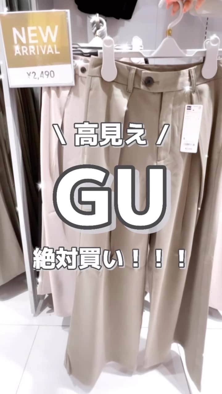MARIのインスタグラム：「最初オンライン限定のXSを購入したけど ウエスト小さめだったので後日店頭でSサイズを試着！  Sの方が綺麗に履けました👍🏻💕( 身長160cm )  今回紹介したのは スーパーワイドパンツQ+E 品番 / 346048 ¥2,490  #gu #gu_for_all #gumania #gu購入品 #gu購入品レポ #gu新作 #guコーデ #guコーデ部 #ジーユー #ジーユー購入品 #ジーユーコーデ #ジーユー新作 #ジユジョ #ジユジョコーデ #ワイドパンツ #ワイドパンツコーデ #大人カジュアル #大人カジュアルコーデ #きれいめカジュアル #プチプラ高見えコーデ #プチプラ高見え #高見えコーデ #高見えアイテム #春夏コーデ #パンツコーデ」