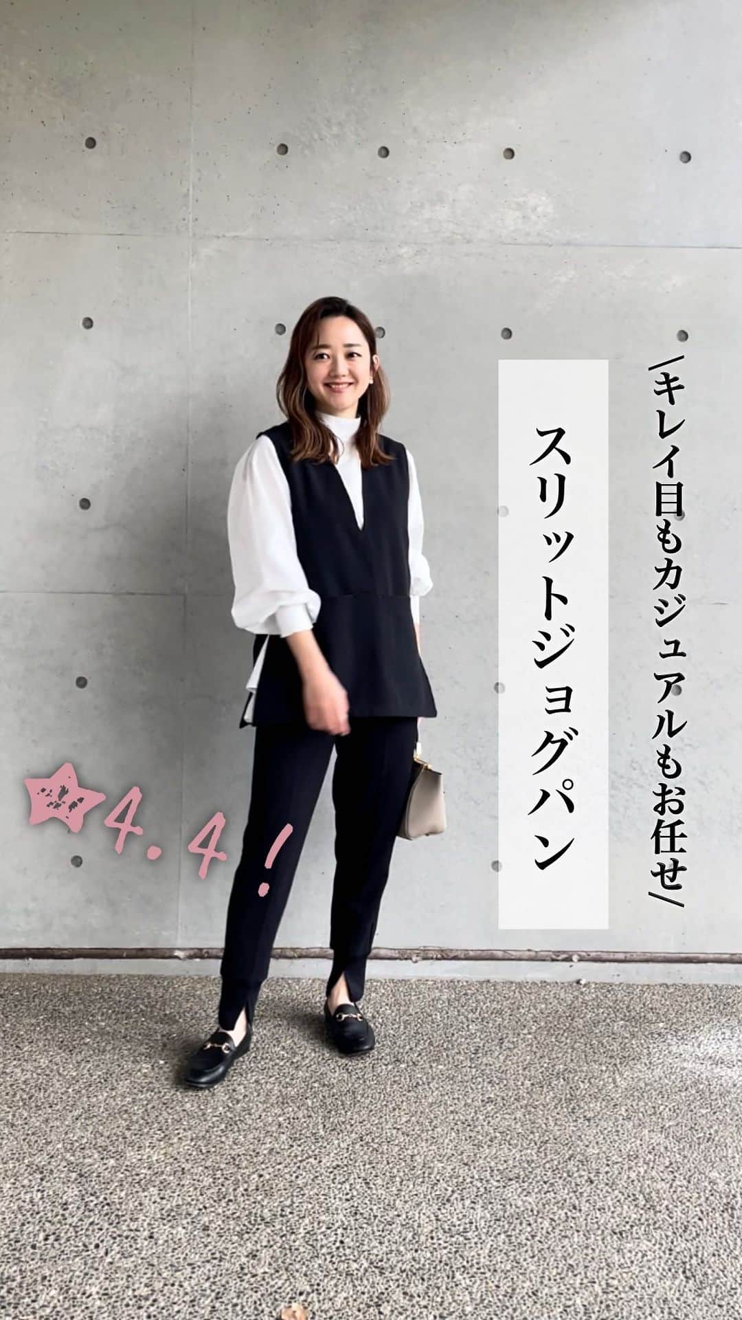 hanadako_gardenのインスタグラム：「高レビューで届くの楽しみにしていた @unfilo_official の最愛ジョグパン！  ジョーゼット素材のパンツはスウェット素材と違ってキレイ目にも使えるから幅広いシーンで活躍してくれるよ☺︎✨  ストレッチが効いていてウエストゴムだからノンストレス！ シワにもなりにくいから毎日はきたくなってしまう♡  今回はブラウス＆ベストでキレイ目に合わせたよ！最後にカジュアルコーデもちらっと👌  #unfilo #アンフィーロ #最愛ジョグパン #ジョガーパンツ #ストレッチパンツ#美脚パンツ #unfilo_pr #大人カジュアル #キレイ目カジュアル #カジュアルコーデ #30代コーデ #30代ファッション」