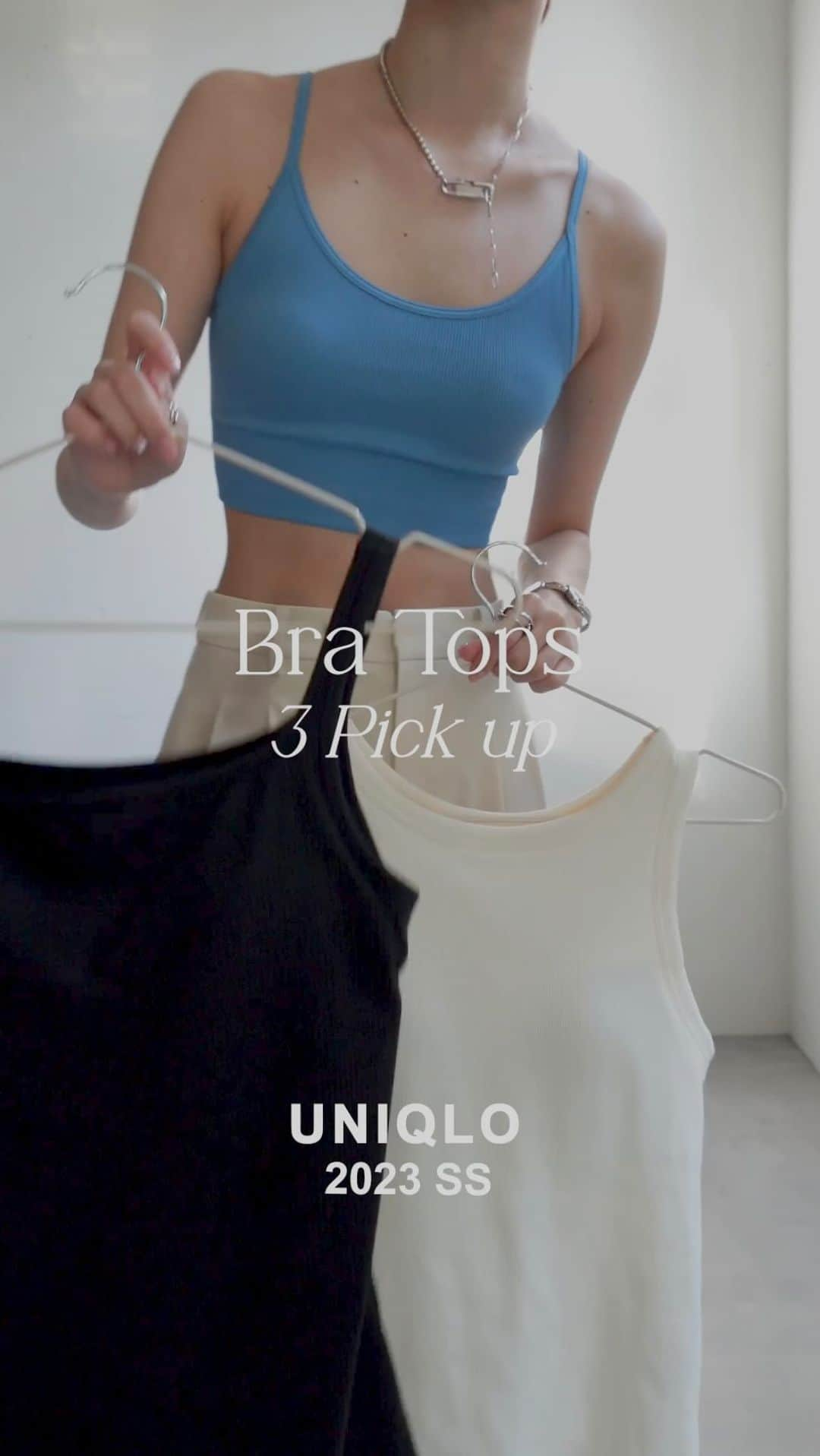 影山可蓮のインスタグラム：「・ ・ UNIQLO 23SS  Bra Tops 3pick up🤍 ・ ・ ユニクロのカップ付きブラトップ 今年のおすすめ3選〜！ 去年も好評やったので今年も撮りました🫰🏻✨ ・ 🏷 @uniqlo_with  ① #アメリカンスリーブブラタンクトップ ② #シームレスハーフブラキャミソール  ③ #エアリズムコットンブラタンクトップ  PANTS #タックワイドパンツ (size S 丈長め) Karen 166.5cm 骨格ナチュラル ・ ・ #outfit #ootd  #minimalstyle #minimalfashion #classicstyle #simpleoutfit #everydaylook #uniqlo #ユニクロのブラトップ #ユニクロ #ユニクロコーデ #おしゃれもラクも一枚で #ad」