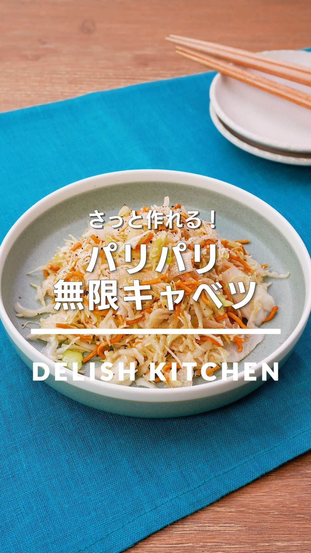 DELISH KITCHENのインスタグラム