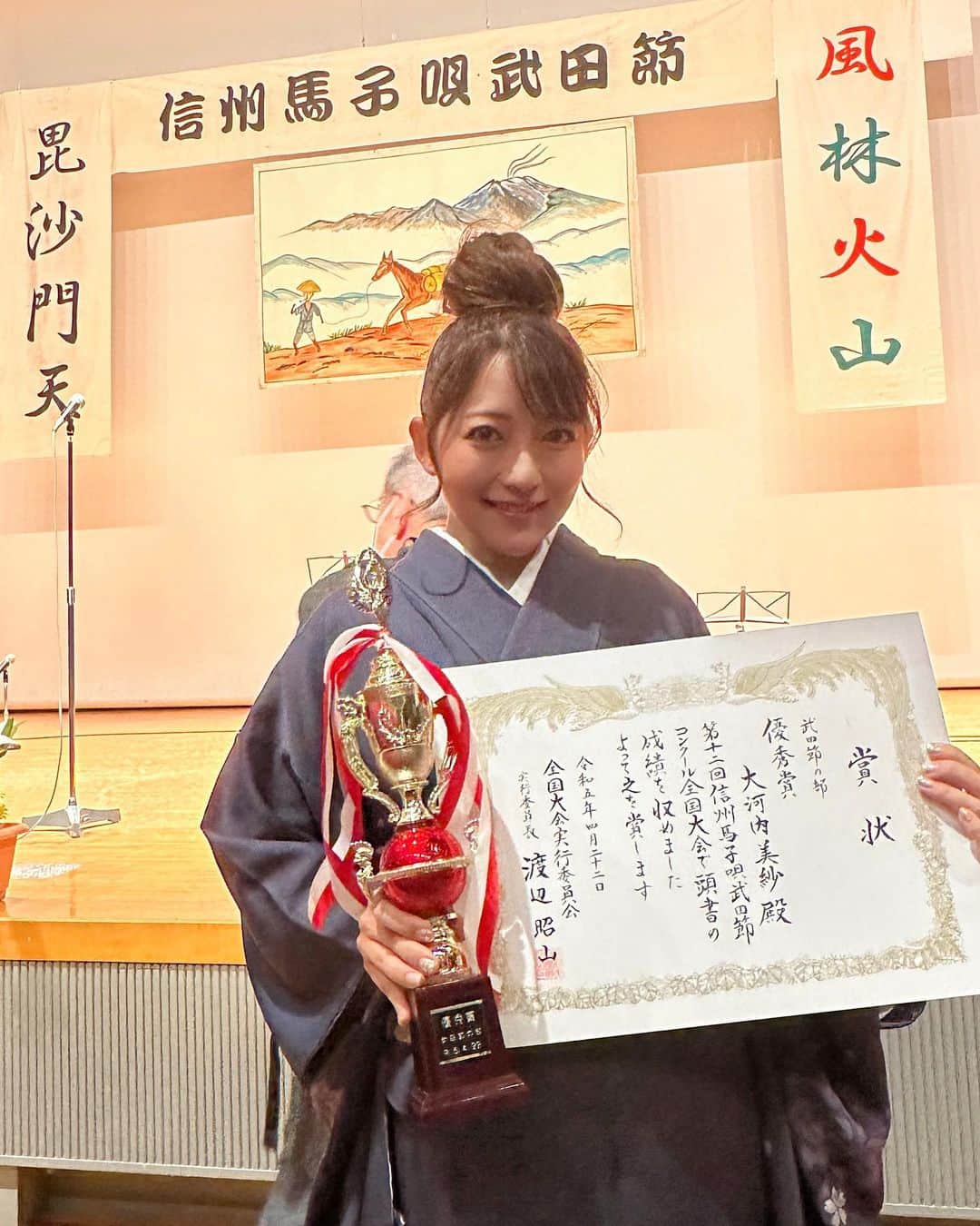 のインスタグラム：「長野県❣️武田節の全国大会で優秀賞をいただきました😃武田節は民謡と詩吟の曲で今までやってきた事を舞台で披露する事が出来嬉しかったです❣️ 更に磨きをかけて皆様にお届けしたいです🤩 そして長野千月会の会員さんとお会い出来ました😆御二方ともお元気で素晴らしい唄声で、92歳現役で舞台に立たれている姿に感激しました‼️ 楽しくお話しさせていただき、励ましていただきあったかい気持ちでいっぱいになりました❣️ 家族と民謡旅できる幸せ😃😃😃 ご褒美は草津温泉♨️ これからも楽しく民謡のご縁に感謝し、唄い続けていきます😆 #民謡 #詩吟 #武田節 #kimono #Japan #和歌山 #民謡旅」