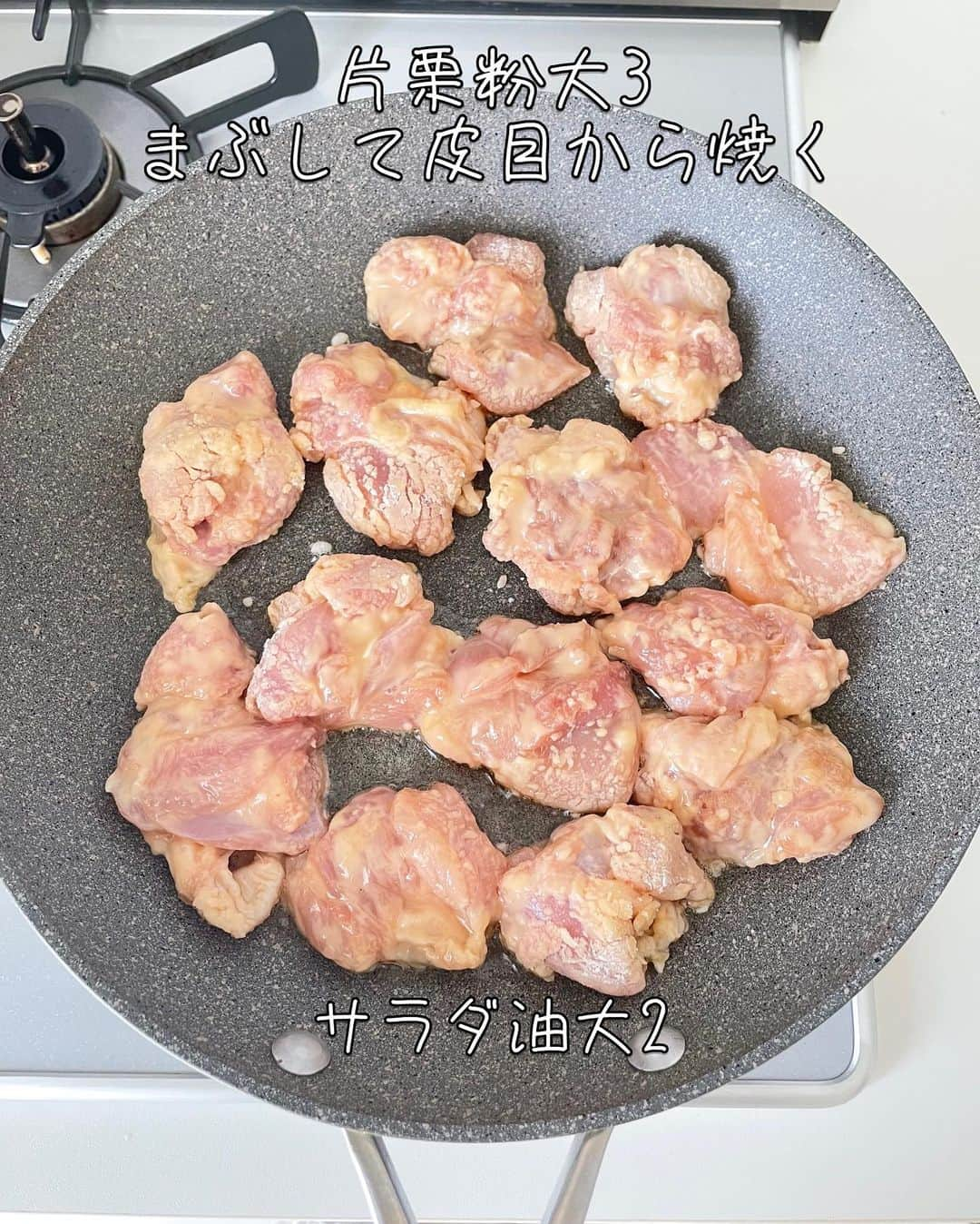 rinaさんのインスタグラム写真 - (rinaInstagram)「【レシピあり▷▶▷スワイプ】 #薬味まみれ麻薬漬けチキン 。  ジューシーチキンにタレシミシミ🙌 焼いて漬けるだけ‼️  ひさびさに麻薬卵食べたくなったんですが、スーパー行ったら卵がひとパック320円とかでびっくり仰天（笑）うわぁー…と思いつつしゃーなしのチキンで作ってみたらこれはこれでおいしくってお気に入り。 鶏むねでも白身魚でも厚揚げでもたんぱく質焼いてつけときゃ美味しいです！(雑！) ぜひ！  ーーーーーーーーーー  2人分  •鶏もも肉…1枚(350g) ● 酒…大1 ●砂糖、醤油…各小1 •片栗粉…大3 •サラダ油…大2 ○みじん玉ねぎ…1/2個 ○砂糖…大3 ○醤油…大3 ○水…大3 ○鶏ガラ…小1/2 ○酢、にんにく、生姜…各小1 ○鷹の爪…少々 •小ねぎ…大2〜 •白ごま…大1  ①鶏ももをひとくちに切って(そぎ切り)●もみ込む。  ②片栗粉まぶして油を引いたフライパンに皮目したで並べる。中火で2分、裏返して弱火で5分ほど焼く。  ③その間にタレ用意。○を600wで2分。小ねぎと白ごま混ぜる。  ④お肉焼けたらどんどんタレにダイブ！  ーーーーーーーーーー  今日もかんぱーい◎！  。」4月23日 21時05分 - rina_kitchen