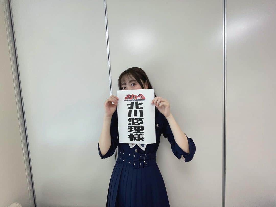 北川悠理さんのインスタグラム写真 - (北川悠理Instagram)「#💿 #⏱️ #🎈  明日 #ネプリーグ さんに出演させて頂きます🚃🛤  19:00- フジテレビ系列です‼︎  とっても楽しかったです🥰🤍 是非ご覧ください📺🫧  #yurigram #ユリグラム #クイズ #新制服 #明日  ~~~~~ #乃木坂4期生 の #北川悠理 （#kitagawayuri ）です！🫧  #乃木坂46 #nogizaka46」4月23日 21時21分 - yuri_kitagawa.official