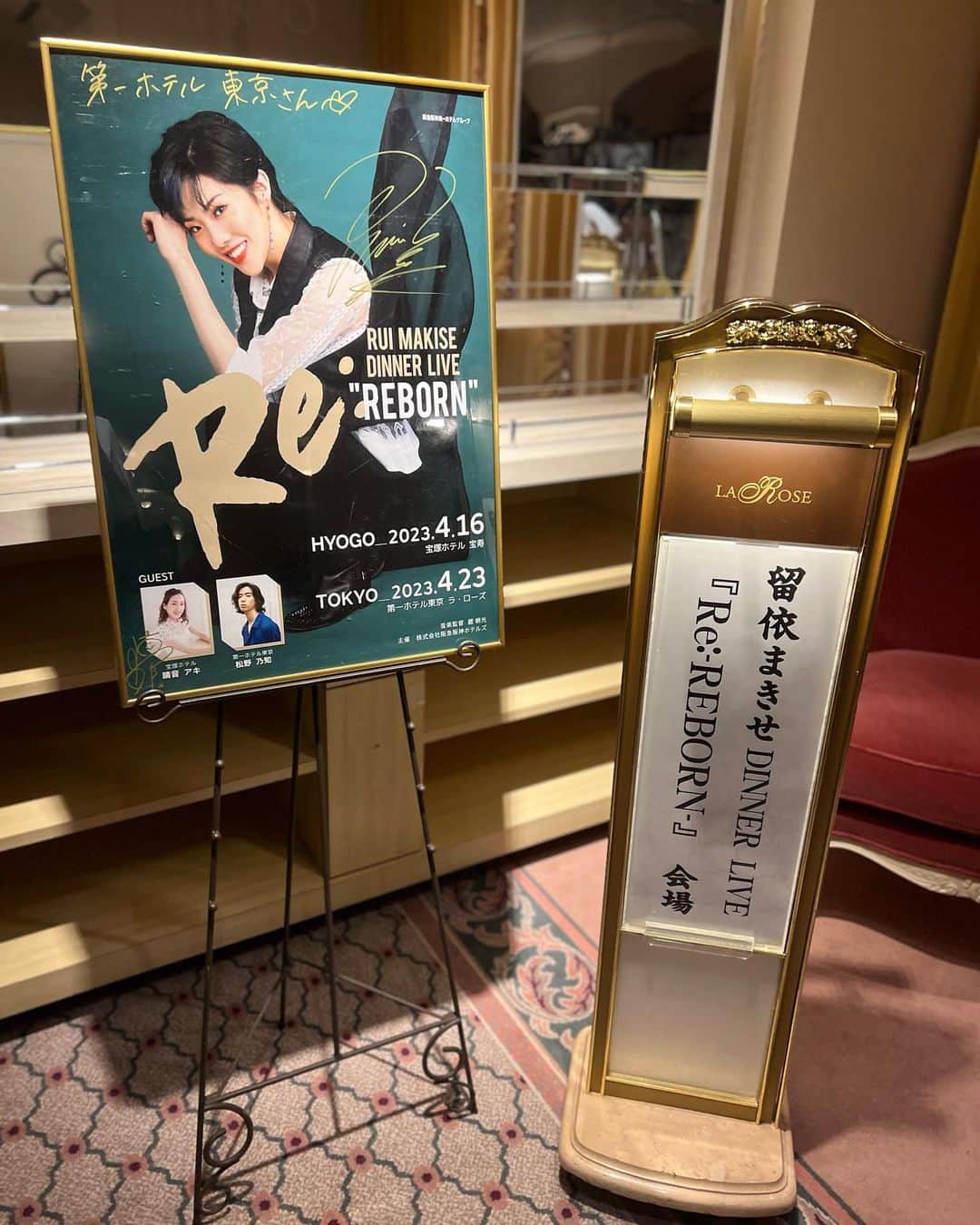 近藤英恵のインスタグラム：「留依 まきせ さんのDINNER LIVE「Re: -REBORN-」へ✨  あの素晴らしい歌唱力とパワフルな声量で、 宝塚メドレーだけでなく椎名林檎やミス・サイゴンが聴けて興奮でした🤩  こういう時のお料理の記憶はすぐ上書きされちゃうけど、 ちゃんと美味しかったのも感動🙌  #留依まきせさん#ディナーショー#圧倒的歌唱力#声量#エンターテイナー#考え抜かれた#セトリ#開始すぐ#椎名林檎聴いて#来て良かった と思ったよね#世代なので🍎#カッコよくて#綺麗でした#肌があこや真珠みたいに綺麗#楽しかった#🤩#お誘いありがとうございます💕」