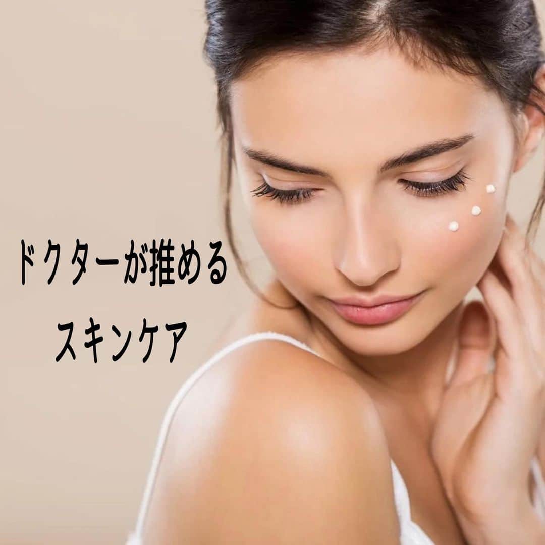 渋谷DSクリニックのインスタグラム：「ドクターが推めるスキンケア  各¥6,600  【wiQo】とは🤔 WiQoは、イタリアのGPO Srl社が販売しているスキンケア製品のシリーズです。皮膚科医が開発に携わったドクターズコスメで、すべての肌質に合うスキンケア製品として開発されました。日本では医療機関の専売製品です。  【wiQoフェイスフルイド】 WiQo美容液には、高濃度のグリコール酸が配合されているため、古い角質を除去したり、ターンオーバーを促して、肌のくすみやキメを改善する効果が期待できます。さらに、グリコール酸にはコラーゲンの生成を促す働きもあるので、WiQo美容液は、お肌のハリをアップさせたい人にもおすすめです。  【wiQo ナリシングクリーム】 「強力保湿クリーム」や「超保湿クリーム」として紹介されることもあるWiQo保湿クリーム。お肌のうるおいには欠かせないヒアルロン酸の分解を抑えたり、紫外線などによるダメージを軽減する働きもあり、うるおい不足に悩んでいる人には、とくにおすすめです。  店頭又はオンラインでの購入が可能ですので是非お問い合わせください。 📞0120951135 📩info@dsclinic.jp  #美肌 #美肌ケア #wiqo #ドクターズコスメ」