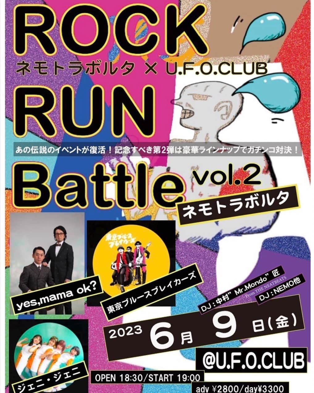 金剛地武志さんのインスタグラム写真 - (金剛地武志Instagram)「半年ぶりにライブです  6月9日(金)【ROCK RUN Battle vol.2】  LIVE： ◇ネモトラボルタ ◇yes, mama ok? ◇東京ブルースブレイカーズ ◇ジェニ・ジェニ  OPEN 18:30~START 19:00~ 前売￥2800(D別)当日￥3300(D別) ご予約はDMまたは☎︎0353060240 ufoclub.jp」4月23日 22時00分 - kongochi