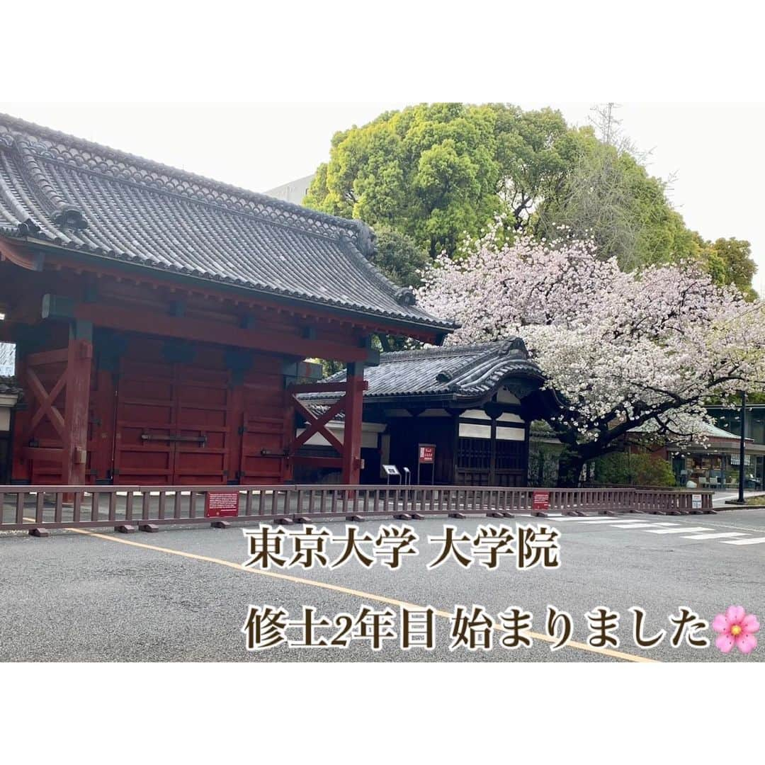 瀧口友里奈のインスタグラム：「・ 【新年度🌸大学院、近況🙏🏻🍀☺️】 ４月から大学院も新年度。 東大の公共政策大学院の修士2年目を迎えています。  桜の季節はあっと言う間に過ぎてしまい、本郷キャンパスは新緑の美しい生命力に溢れています🌿  現役の学生時代にはなぜ感じられていなかったのか？ キャンパスの自然がくれる癒しとその有り難みが、講義の合間の数分の移動時間にも、ぐんぐんと心に染み渡り、こんなに効率的なリフレッシュは無いんじゃないかと思うくらい効いています😂笑  ところで、少し意外に思われるかもしれませんが、ありがたいことに、私の通う大学院はなかなかdiversityに恵まれた環境で、性別、国籍、年齢問わず、様々な人が集まっています。  それでもやはり周りは大学を卒業して、ストレートで院に通う22,3歳の方が多いので、「1987年生まれだよ」というと「どひゃー」と驚かれたり。笑  「うんうん、35歳って意外とこんなもんだよ。私も昔は35歳になる頃にはもっと立派な大人になってると思ってたのよ🥹✌️」と、心の中でつぶやきながら😂笑、可愛い新鮮なリアクションが嬉しく、みんなが「たっきー」って呼んでくれると、ほっこりします☺️  せっかくのありがたい環境なので、留学生がほとんどの英語の講義も色々受講しています。 写真2枚目は、Macro economicsの講義のグループワークをモンゴルからの留学生のお二人とご一緒しているところ。  二人ともお肌モチモチで艶々。 モンゴルは美肌の国なのか？！と、n=2で尚早にも判断しそうになっています。笑  と、外見もさることながら、三人のお子さんを育てながら留学しているというパワフル話を聞いてびっくり！  社会人向けのカリキュラムはなく、完全に現役生と同じ条件で学ぶ大学院なので、正直、仕事との両立の大変さに度々泣きそうにはなりますが、性別、国籍、年齢問わず、フラットに学べる環境に身を置けていて幸せです。  そして、理解し支えてくださっている、職場の皆さま、大学院の先生方・友人たち、家族に心から感謝です🙇‍♀️ 本当にありがとうございます。  気が付けば、あまり写真を撮る機会はなかったのですが、この一年で撮った写真を記念に載せておきます📸  昨年のGWは、同期のメンバーとBBQ。楽しかったです。  お仕事の投稿も溜まりに溜まってしまっているので、更新していければと思いますので、またぜひお付き合いください〜🙏🏻🌸」