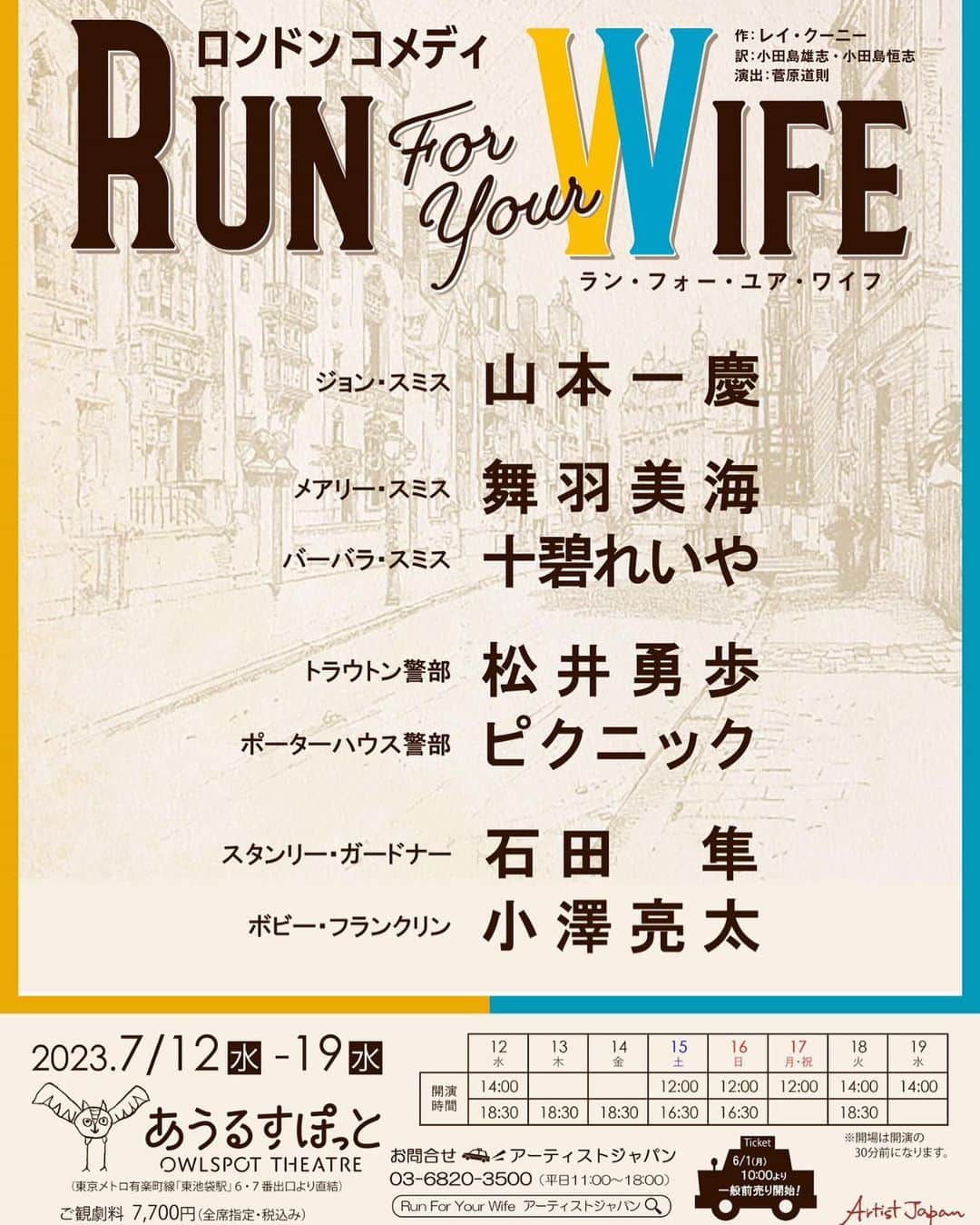 小澤亮太のインスタグラム：「舞台に出演します。  イギリスの作家の方の作品で、 コメディです😄  どんな舞台になるか楽しみです✨  稽古もこれからなので楽しみです😊  よろしくお願いします🙇‍♀️  #舞台」