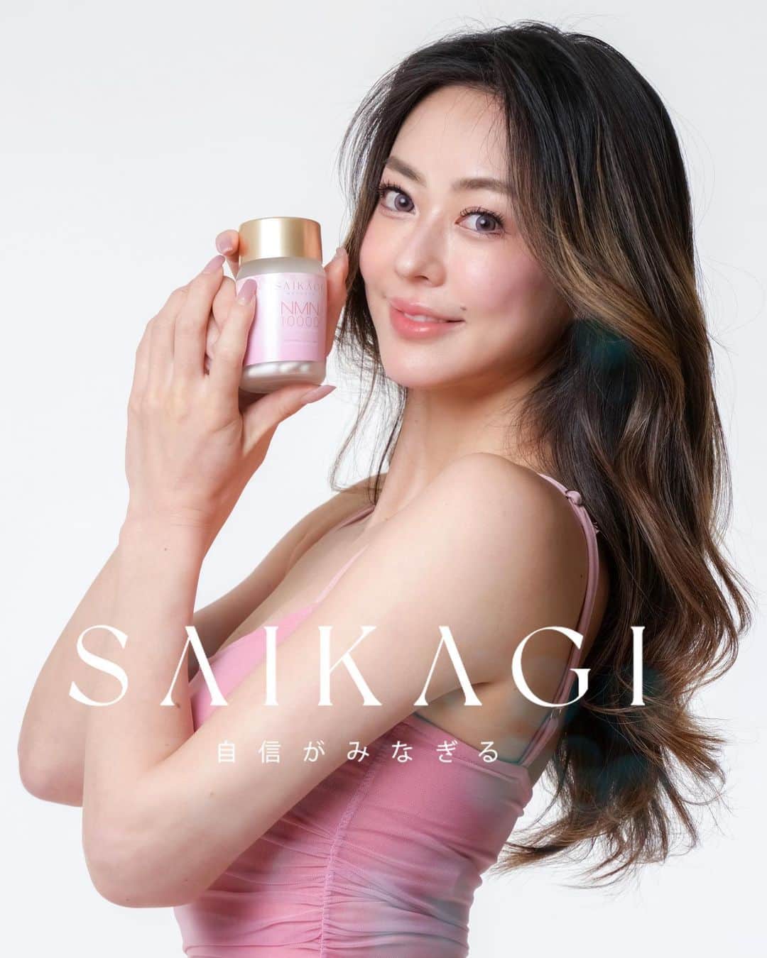 松岡李那のインスタグラム：「Want to Stay Healthy? Want to Stay Young ? Let’s Take #NMN ✨ Will Launch soon💗 若さの秘密を解き明かす🔑🌸 @saikagi」
