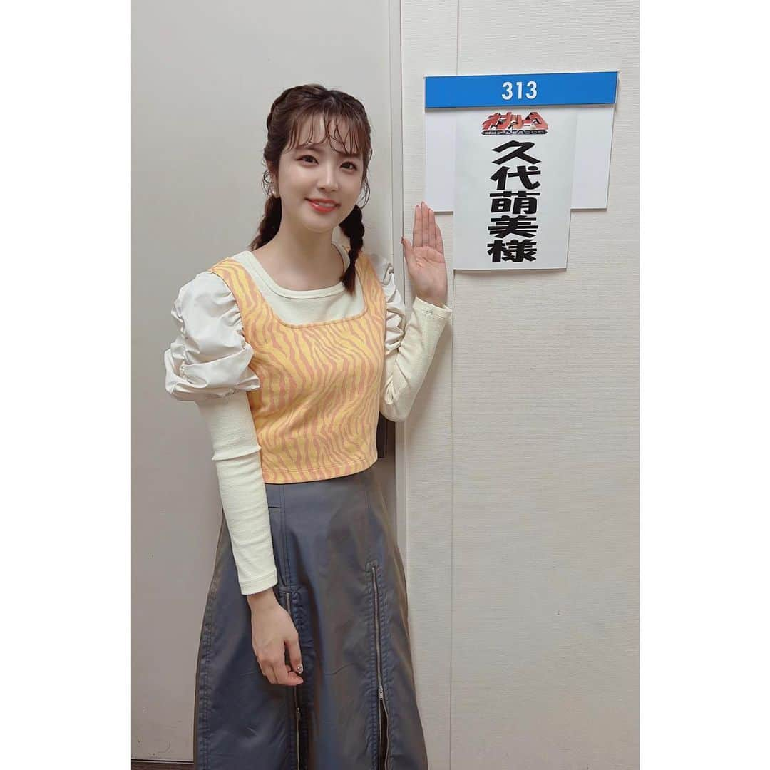 久代萌美のインスタグラム：「☺︎ あす月曜は ネプリーグにでております📺  今日は寒かったなー⛄️  衣装👗 @ray_beams_official  美容鍼💆 @quinbelle_omotesando   #フジテレビ」