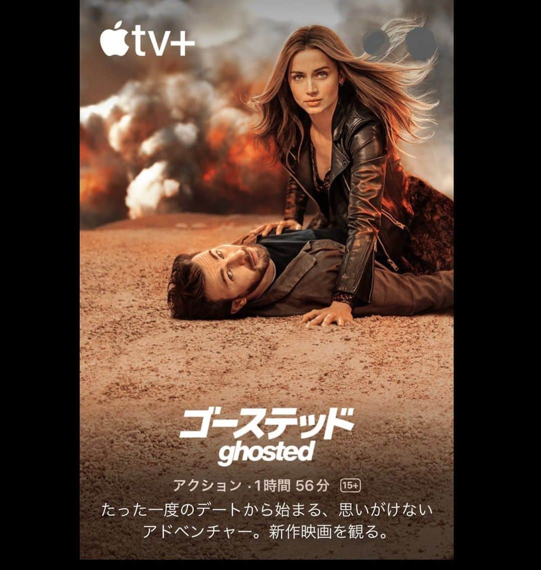 たちばな哲也さんのインスタグラム写真 - (たちばな哲也Instagram)「ちょっと、休憩日。 最近のApple TV+の作品、面白いのが増えてる気がする。 当初はハズレが多かった印象だが・・。  この前の「テトリス」に続き、これ面白かったなぁ。  「ゴーステッド」  これ系の映画で個人的には今年ベスト5に入るかも。  序盤、別の映画みたいな様子で進んでいく感じが非常に好きだなぁ。 後半の展開を一切感じさせないところが凄く好きだ。 役者も好きだなぁ。  「デッドプール」「トップガン マーベリック」のスタッフが作ったのね。 そりゃ面白いはずだ。  さすがだ。  #AppleTVplus #ghosted」4月23日 23時48分 - itecchi