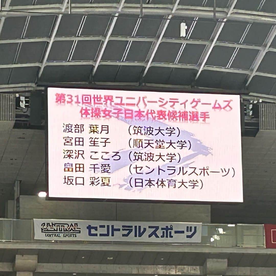 畠田姉妹（畠田瞳・畠田千愛）のインスタグラム：「本日、全日本選手権の日程が全て終了しました！  また、世界ユニバーシティゲームズの日本代表候補選手に選ばれました👏✨  これからも試合が続きますが、一つ一つの試合を大切に頑張っていきたいと思います！   #体操   #ユニバーシティゲームズ   #日本代表」