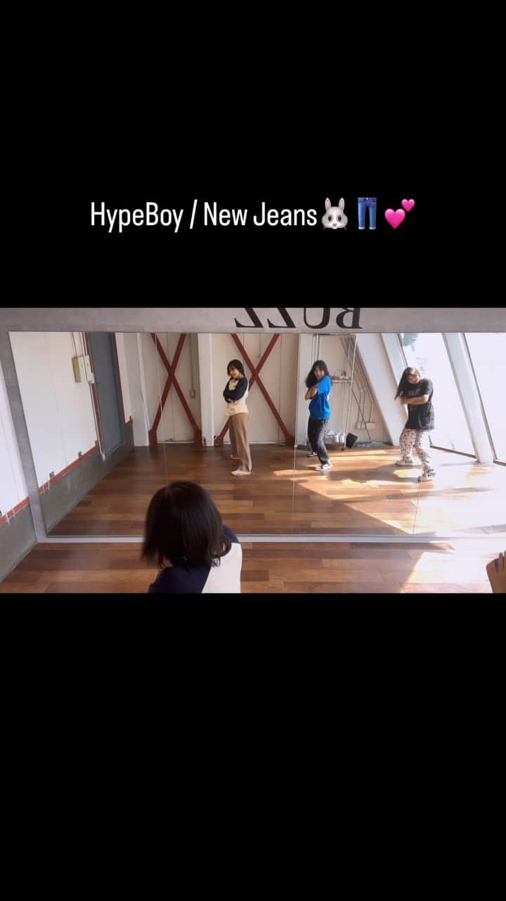 山内優花のインスタグラム：「HypeBoy / NewJeans🐰👖を 3人で踊ってみました💃  #newjeans  #hypeboy  #hypeboychallenge」