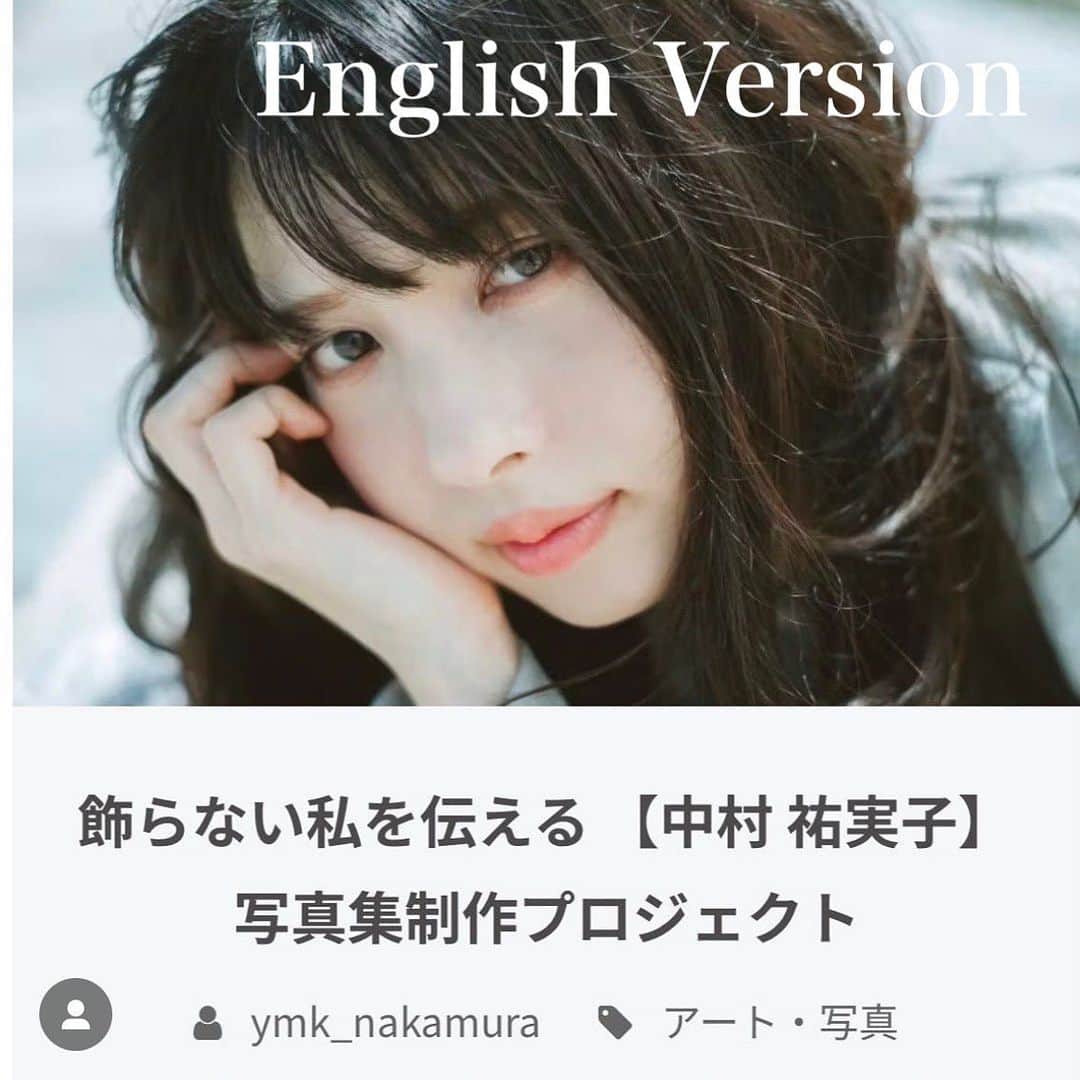 中村祐美子のインスタグラム