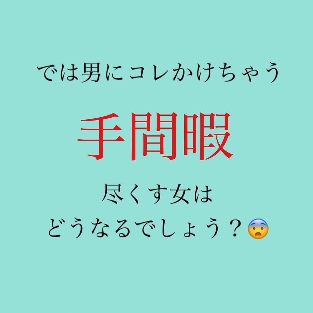 神崎メリさんのインスタグラム写真 - (神崎メリInstagram)「恋愛本書いてる人です☞ @meri_tn ⁡ 男はすぐ抱かせてくれる 女が好き🥰 ⁡ 男は尽くしてくれる 女が好き😍 ⁡ 男は新しい女が大好き😘 ⁡ それね、 本気でその女が 好きなんじゃなくて ⁡ “女体として” 好きなだけなんだよね🥵ﾄﾞｰｸﾞよ ⁡ ⁡ だからそういう チョロい女(と男が勝手に思ってる) が自分の意見を持つことを 許せません👊 ⁡ ⁡ 「お前は“女体”なんだから 黙ってろよ😡生意気な💢」 ⁡ と心底見下してる ⁡ 人間として見られてない😡💢 ⁡ ⁡ 「彼が話し合いになりません😭」 ⁡ 「100万回同じこと言っても ムシされます😭」 ⁡ 「私がヤダって言ってるのに 女友達と旅行いきます😭」 ⁡ ⁡ 話し合いする必要がないと 相手は思っているの💦 ⁡ ⁡ もっと最初から ⁡ ☑️カンタンに体を許さず😌 ☑️尽くさず😉 ☑️自分軸で人生楽しむ🥰 ⁡ 👆ココ徹底していきましょ‼️ ⁡ ⁡ おクズ様は 勝手に去ります (都合のいい女じゃねーな💢) ⁡ ⁡ 縁がある男性は ⁡ 「ゆ、唯一無二の女では⁉️😳」 ⁡ と貴女に惚れ込みます💡 ⁡ ⁡ 手強く でも愛嬌たっぷりな 女になりましょ❗️ ⁡ ⁡ 末永く愛されるために 末永く愛したい 男心を満たすために🫶 ⁡ ⁡ メス力は男女共に 幸せになれるチカラ…💓 高めていこうぜぇい😤💓 ⁡ ⁡ ⚠️各コラムや更新を さかのぼれない、 ストーリー消えて探せない💦 ⁡ お困りの方、 神崎メリ公式LINEと 友達になってくださいね✨ ⁡ LINEで神崎メリで 検索すると出てきます💡 ⁡ 友達8万人突破🌋 ありがとうございます❤️ ⁡ ⁡ ⁡ 📚❤️‍🔥📚❤️‍🔥📚❤️‍🔥📚❤️‍🔥 著書累計30万部突破🌋 恋愛の本を書いてます！ @meri_tn 📚❤️‍🔥📚❤️‍🔥📚❤️‍🔥📚❤️‍🔥 ⁡ ⁡ #神崎メリ　#メス力 #恋愛post #恋　#愛 #男性心理　#心理学 #復縁相談　#愛されたい #婚活女子　#婚活アドバイザー #ど本命妻　#愛され妻　 #夫婦円満　#既婚メス力」4月24日 12時14分 - meri_tn