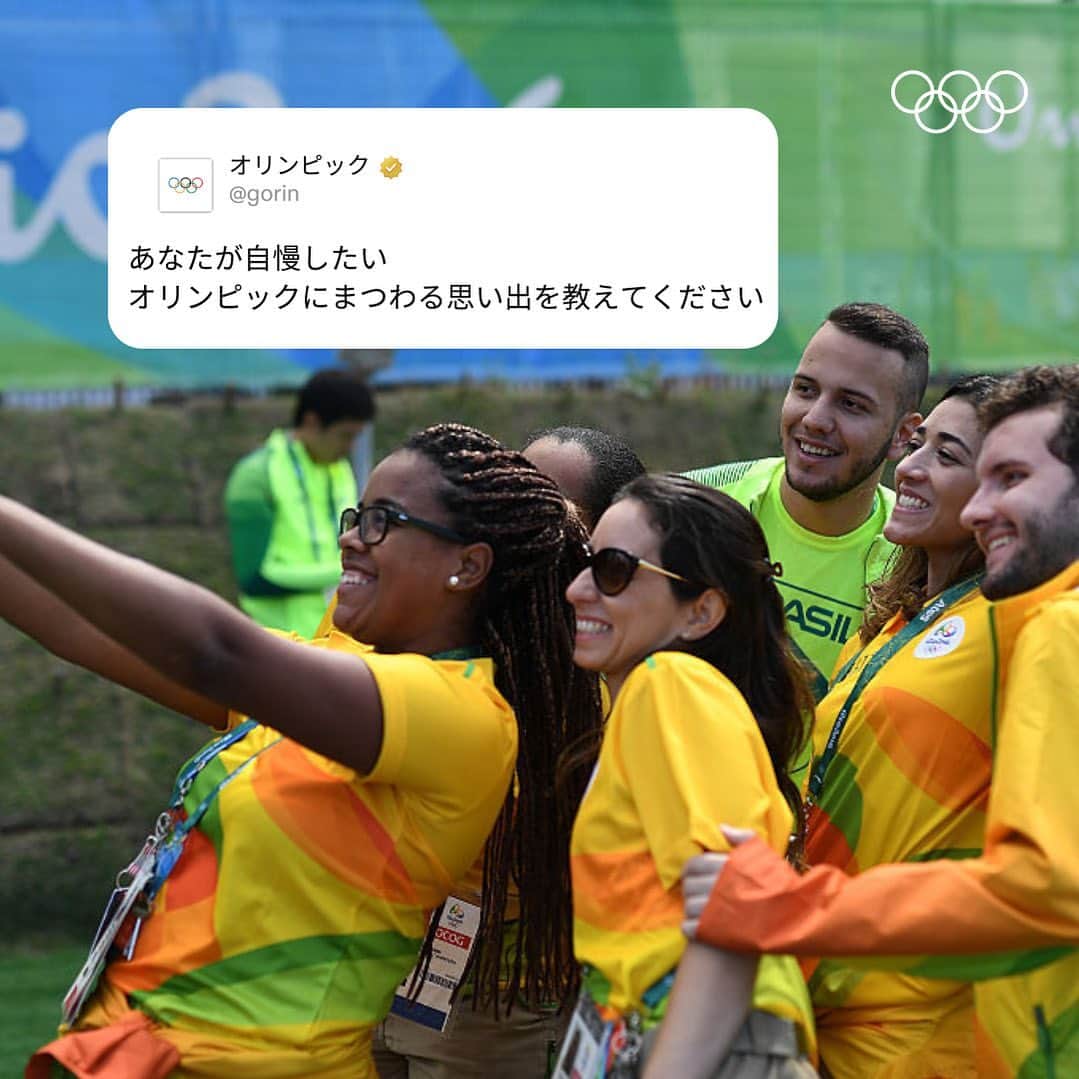 国際オリンピック委員会さんのインスタグラム写真 - (国際オリンピック委員会Instagram)「あなたが自慢したい #オリンピック にまつわる思い出を教えてください😉  コメント欄にて👇」4月24日 12時22分 - gorin