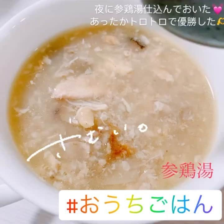 吉水翔子のインスタグラム：「すっかり春の陽気と思ってたけど 急に寒いですね〜🌸🥶  体が動かなくなってきておりますが🙌 食事だけはキープ🍽💪✨  あったかいの仕込んでおいてよかったー💓✨  #寒い日にぴったり  #参鶏湯 #電気鍋 #電気鍋料理　 #delishkitchen #リュウジのバズレシピ #生姜たっぷり #にんにくたっぷり」