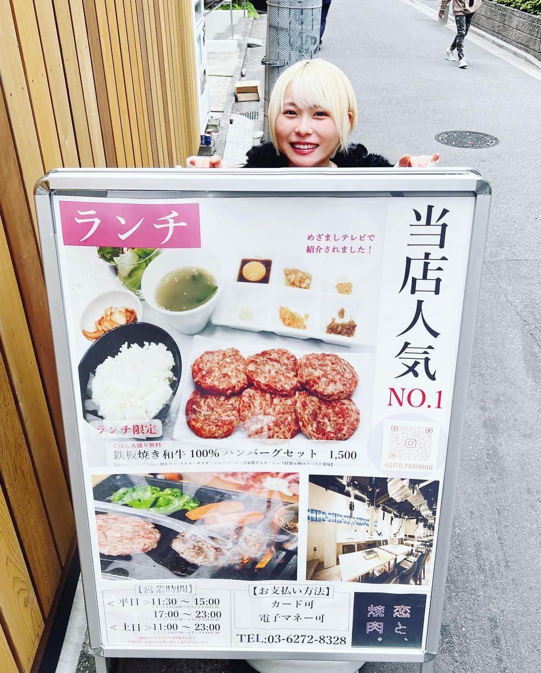 塚田綾佳さんのインスタグラム写真 - (塚田綾佳Instagram)「#ハンバーーーグ!! 最近、ハンバーグに激ハマりしてます🫣💖💖🍖  恋と、焼肉。 @koito.yakiniku 様 のハンバーグランチ食べに行きました❣️  国産和牛のハンバーグ6個も！！🤤🐄  ごはん、スープ、サラダ、キムチは食べ放題！！🍚❤️  ソースは6種類あって、王道の卵はもちろん、ニンニクのコンフィー美味しかったなぁ♡♡  大大大満足ランチでした❤︎  個室もあったよ♪ みんなもぜひ行ってみてね🥰❣️  ー PR @koito.yakiniku #koiniku #水道橋グルメ #東京グルメ #ハンバーグ #焼肉グルメ #恋と焼肉 #水道橋ランチ #コスパランチ #ぽん散歩 #彼女とデートなうに使っていいよ #SNS用レンタル彼女 #SNSレンタル彼女 #金髪ショート」4月24日 12時50分 - tsukada_ayaka