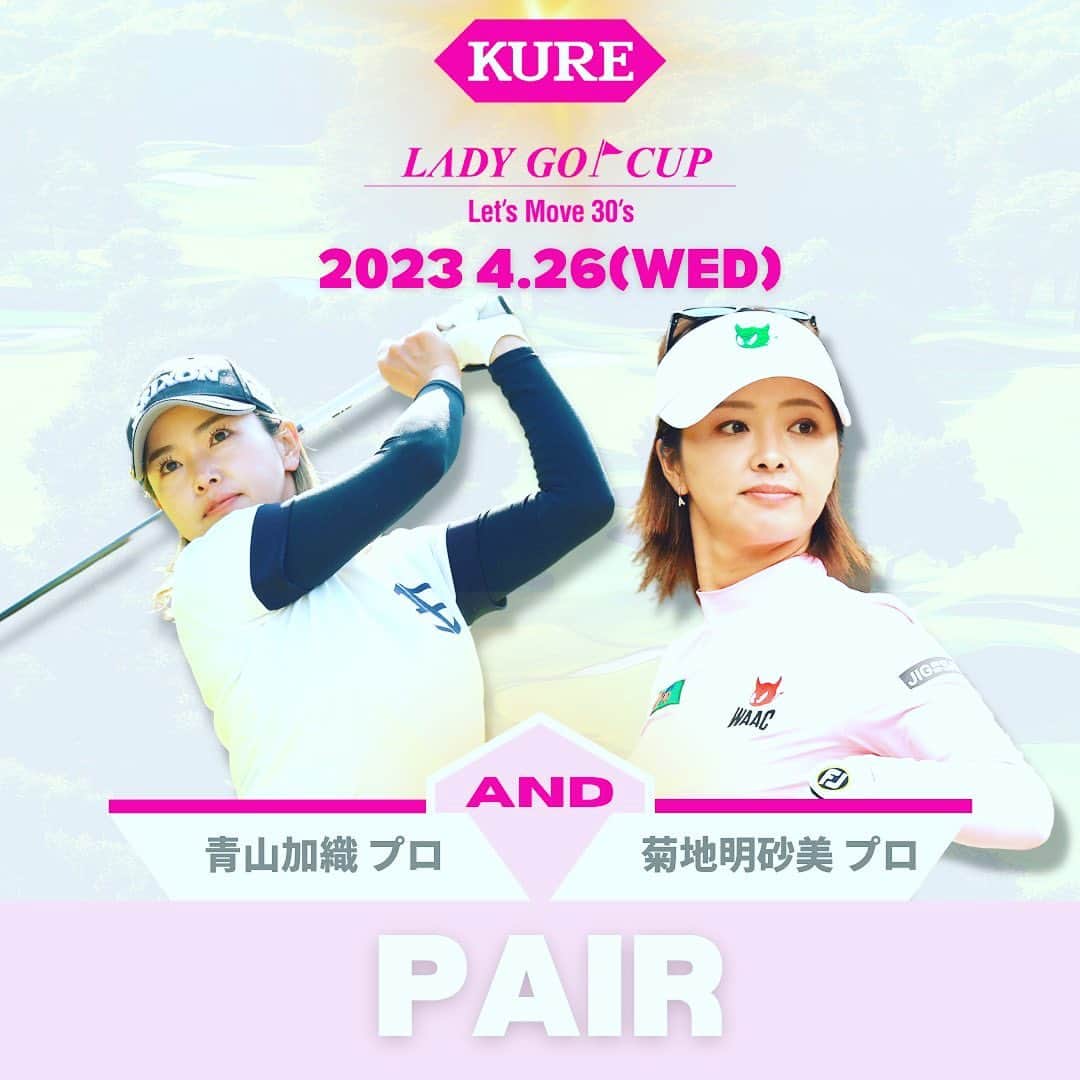 青山加織のインスタグラム：「☆ 2023/4/26  開催して頂き感謝しています☆ @asami___official とペアで出場します😘 2人で協力して頑張ります🏆 ☆ ・ @ladygo.golf  KURE LADY GO CUP2023 ~Let’s Move 30’s~  優勝賞金 556万円  TV放送 BSJapanext(BS263ch)にて 4/26(水) 12:00~16:00中継放送予定  ※公式アプリ『つながるジャパネット』 からも無料視聴できます。 https://japanetapp.page.link/open」