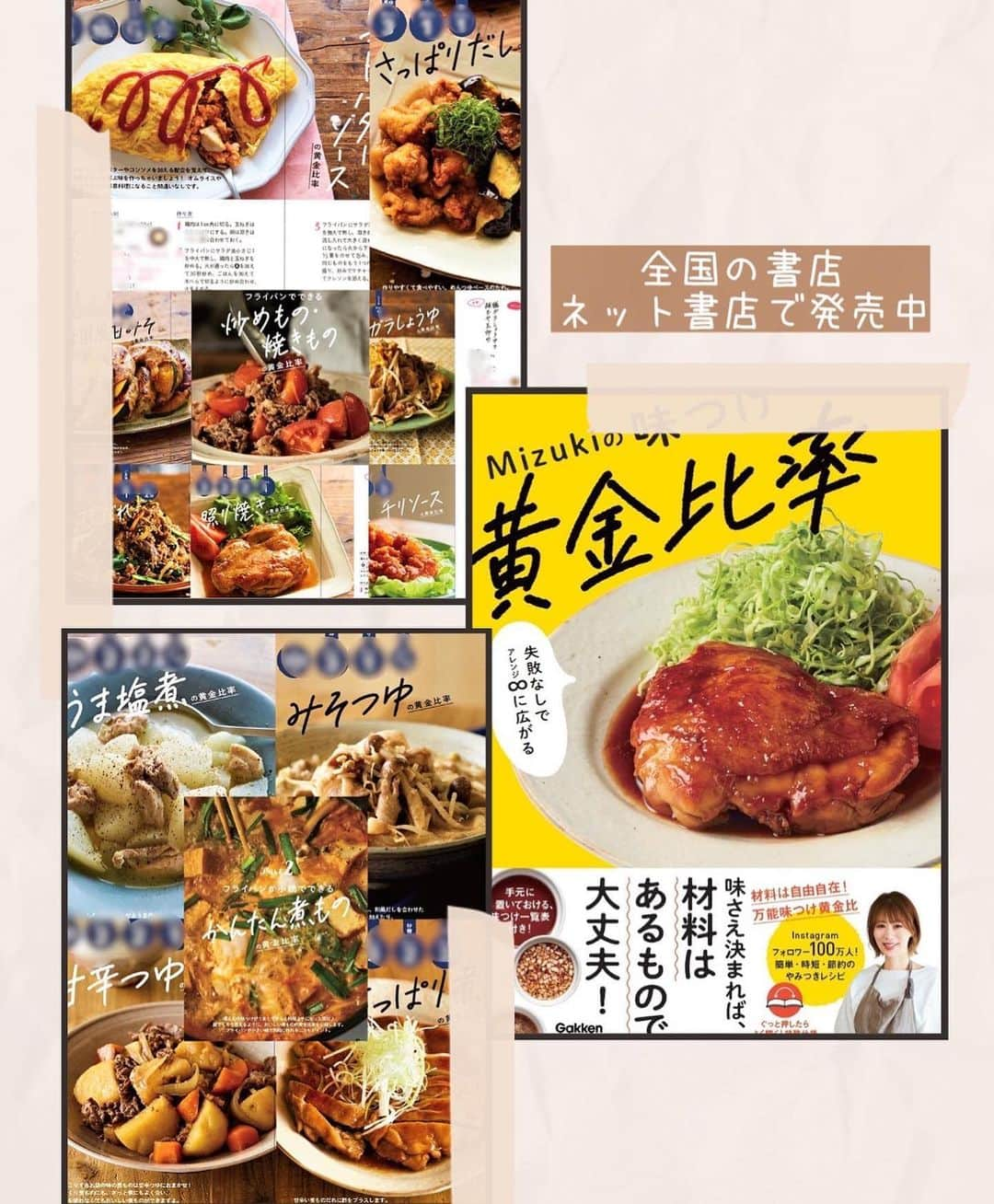 Mizuki【料理ブロガー・簡単レシピ】さんのインスタグラム写真 - (Mizuki【料理ブロガー・簡単レシピ】Instagram)「・フライパン1つでできる💕 ⁡ ［#レシピ ］ ーーーーーーーーーーーーー ひき肉でラクうまビビンバ ーーーーーーーーーーーーー ⁡ ⁡ ⁡ おはようございます☺️ ⁡ 昨日リールでご紹介したレシピの 静止画バージョンです✨ ⁡ ⁡ ▼ ▼ ▼ ▼ ▼ ▼ ⁡ ⁡ フライパン1つでできる \ ひき肉でラクうまビビンバ / ⁡ ひき肉で気軽にできる焼肉に 一気に作る3色ナムルを合わせて ボリュームたっぷりに仕上げました💕 どちらも同じフライパンで 簡単手軽にできますよ〜🍳✨ ⁡ ナムルの作り方(並べ方・炒め方)は 動画がわかりやすいと思います🌸 見た目も華やかにできるので よかったらお試しくださいね😋 ⁡ ⁡ ⁡ ＼ ＼ お知らせ ／／ 4月25日(火)午前中より #Mizukiオンライン料理教室 2期生の募集を開始します🍳 5月のレッスン(メニュー)は 『おうちで気軽に韓国ごはん🤭』 ⁡ ⁡ 【簡単・時短・節約レシピ更新中🔻】 @mizuki_31cafe ⁡ ⁡ ⁡ ＿＿＿＿＿＿＿＿＿＿＿＿＿＿＿＿＿＿＿ 【2〜3人分】 合い挽き肉...150g 人参...1/3本 ニラ...1/2束 もやし...1/2袋(100g) ⚫︎塩...小1/4 ⚫︎鶏がらスープ...ふたつまみ ⚫︎ごま油...大1 焼肉のたれ...大3 ごはん・卵黄・ごま...各適量 ⁡ 1.人参は細切り、ニラは4cm長さに切る。 2.フライパンに人参、ニラ、もやしを分けて入れ、⚫︎を回しかける。蓋をして中火にかけ、3分蒸し焼きにする。混ざらないようにそれぞれ炒めて取り出す。 3.そのままのフライパンでひき肉を炒め、焼肉のたれを加えて煮からめる。 4.器にごはんを盛り、2と3をのせ、卵黄とごまをトッピングする。 ￣￣￣￣￣￣￣￣￣￣￣￣￣￣￣￣￣￣￣ ⁡ ⁡ 《ポイント》 ♦︎ナムルの野菜はスペースを分けてフライパンに入れ、混ざってしまわないように炒めます♩ ♦︎ひき肉は濃いめに味付けし、ナムルはあっさりやさしい味わいにしています♩ ⁡ ⁡ ⁡ ⁡ ⁡ 𖤣𖥧𖥣𖡡𖥧𖤣✨ 愛用している調理器具や器などは #楽天ROOMに載せてます ‎𐩢𐩺 (ハイライトから飛べます🛍) ⁡ ⁡ ⁡ ⁡ ⁡ 🔶全国の書店・ネット書店で発売中🔶 ⁡ ✼••┈┈┈┈┈••✼••┈┈┈┈┈••✼ 今日のごはんこれに決まり！ ‎𓊆#Mizukiのレシピノート 500品𓊇 ✼••┈┈┈┈┈••✼••┈┈┈┈┈••✼ ⁡ ˗ˏˋ おかげさまで23万部突破 ˎˊ˗ 料理レシピ本大賞準大賞を受賞しました🙇‍♀️ ⁡ 6000点の中からレシピを厳選し まさかの【500レシピ掲載】❣️ 肉や魚のメインおかずはもちろん 副菜、丼、麺、スープ、お菓子 ハレの日のレシピ、鍋のレシピまで 全てこの一冊で完結𓌉◯𓇋✨ ⁡ ⁡ ⁡ ✼••┈┈┈••✼••┈┈┈••✼ Mizukiのカンタン手作り   𓊆 #3時のおやつ 𓊇 ✼••┈┈┈••✼••┈┈┈••✼ ⁡ 『3分クッキング』で連載中の 「Mizukiのカンタン手作り」 ‎4年分のおやつが1冊になりました！ ❝オーブンなしで❞ 身近な材料と道具でできる 簡単、手軽なおやつを80品🍪 ⁡ ⁡ ⁡ ⁡ ⁡ #ラクうまビビンバm #ビビンバ #ビビンバ丼 #ひき肉レシピ #もやしレシピ #丼 #お弁当 #丼物 #節約料理 #簡単料理  #時短料理 #料理 #mizukiレシピ  #アルモンデ #時短レシピ #節約レシピ #簡単レシピ」4月24日 6時29分 - mizuki_31cafe