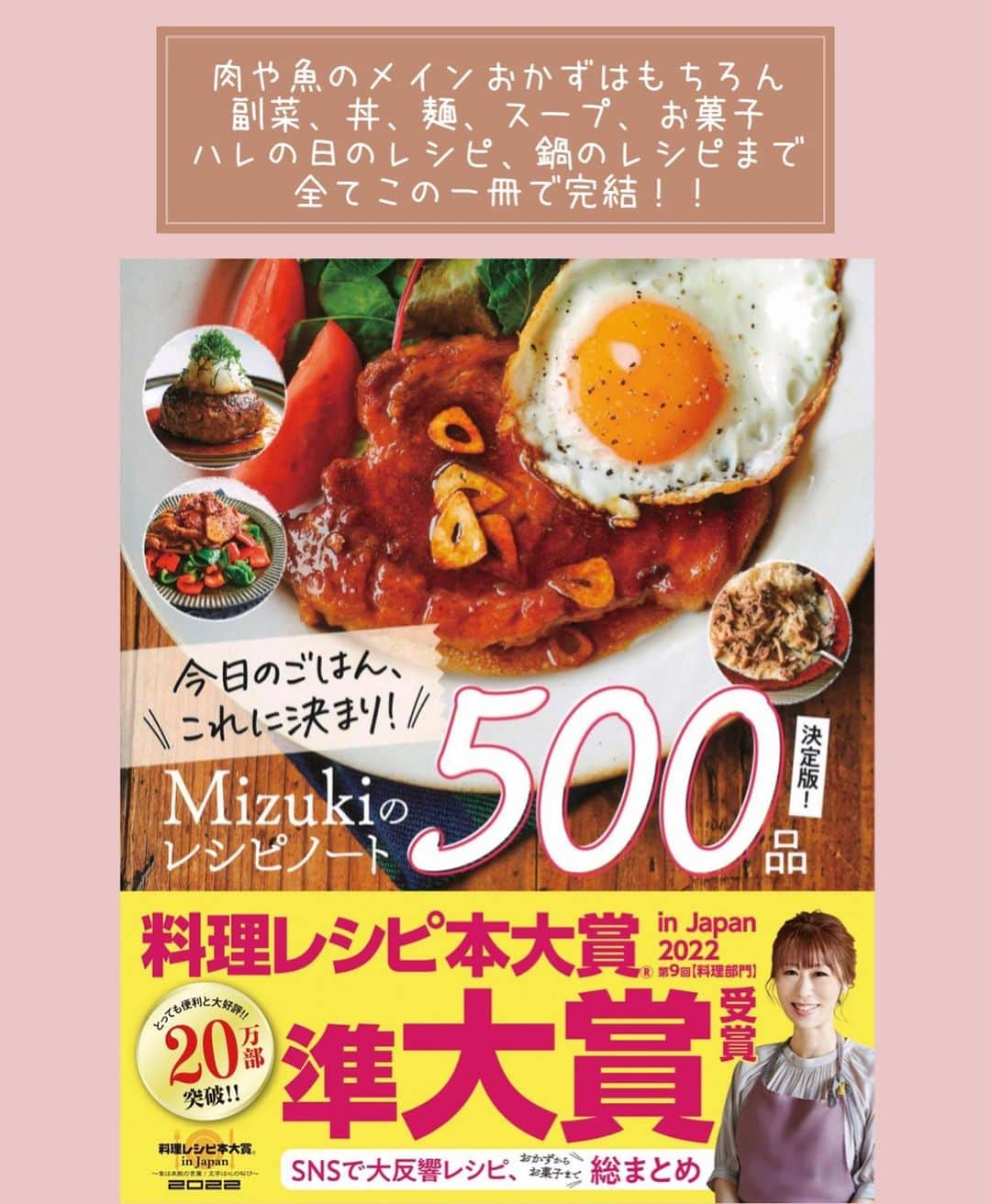 Mizuki【料理ブロガー・簡単レシピ】さんのインスタグラム写真 - (Mizuki【料理ブロガー・簡単レシピ】Instagram)「・フライパン1つでできる💕 ⁡ ［#レシピ ］ ーーーーーーーーーーーーー ひき肉でラクうまビビンバ ーーーーーーーーーーーーー ⁡ ⁡ ⁡ おはようございます☺️ ⁡ 昨日リールでご紹介したレシピの 静止画バージョンです✨ ⁡ ⁡ ▼ ▼ ▼ ▼ ▼ ▼ ⁡ ⁡ フライパン1つでできる \ ひき肉でラクうまビビンバ / ⁡ ひき肉で気軽にできる焼肉に 一気に作る3色ナムルを合わせて ボリュームたっぷりに仕上げました💕 どちらも同じフライパンで 簡単手軽にできますよ〜🍳✨ ⁡ ナムルの作り方(並べ方・炒め方)は 動画がわかりやすいと思います🌸 見た目も華やかにできるので よかったらお試しくださいね😋 ⁡ ⁡ ⁡ ＼ ＼ お知らせ ／／ 4月25日(火)午前中より #Mizukiオンライン料理教室 2期生の募集を開始します🍳 5月のレッスン(メニュー)は 『おうちで気軽に韓国ごはん🤭』 ⁡ ⁡ 【簡単・時短・節約レシピ更新中🔻】 @mizuki_31cafe ⁡ ⁡ ⁡ ＿＿＿＿＿＿＿＿＿＿＿＿＿＿＿＿＿＿＿ 【2〜3人分】 合い挽き肉...150g 人参...1/3本 ニラ...1/2束 もやし...1/2袋(100g) ⚫︎塩...小1/4 ⚫︎鶏がらスープ...ふたつまみ ⚫︎ごま油...大1 焼肉のたれ...大3 ごはん・卵黄・ごま...各適量 ⁡ 1.人参は細切り、ニラは4cm長さに切る。 2.フライパンに人参、ニラ、もやしを分けて入れ、⚫︎を回しかける。蓋をして中火にかけ、3分蒸し焼きにする。混ざらないようにそれぞれ炒めて取り出す。 3.そのままのフライパンでひき肉を炒め、焼肉のたれを加えて煮からめる。 4.器にごはんを盛り、2と3をのせ、卵黄とごまをトッピングする。 ￣￣￣￣￣￣￣￣￣￣￣￣￣￣￣￣￣￣￣ ⁡ ⁡ 《ポイント》 ♦︎ナムルの野菜はスペースを分けてフライパンに入れ、混ざってしまわないように炒めます♩ ♦︎ひき肉は濃いめに味付けし、ナムルはあっさりやさしい味わいにしています♩ ⁡ ⁡ ⁡ ⁡ ⁡ 𖤣𖥧𖥣𖡡𖥧𖤣✨ 愛用している調理器具や器などは #楽天ROOMに載せてます ‎𐩢𐩺 (ハイライトから飛べます🛍) ⁡ ⁡ ⁡ ⁡ ⁡ 🔶全国の書店・ネット書店で発売中🔶 ⁡ ✼••┈┈┈┈┈••✼••┈┈┈┈┈••✼ 今日のごはんこれに決まり！ ‎𓊆#Mizukiのレシピノート 500品𓊇 ✼••┈┈┈┈┈••✼••┈┈┈┈┈••✼ ⁡ ˗ˏˋ おかげさまで23万部突破 ˎˊ˗ 料理レシピ本大賞準大賞を受賞しました🙇‍♀️ ⁡ 6000点の中からレシピを厳選し まさかの【500レシピ掲載】❣️ 肉や魚のメインおかずはもちろん 副菜、丼、麺、スープ、お菓子 ハレの日のレシピ、鍋のレシピまで 全てこの一冊で完結𓌉◯𓇋✨ ⁡ ⁡ ⁡ ✼••┈┈┈••✼••┈┈┈••✼ Mizukiのカンタン手作り   𓊆 #3時のおやつ 𓊇 ✼••┈┈┈••✼••┈┈┈••✼ ⁡ 『3分クッキング』で連載中の 「Mizukiのカンタン手作り」 ‎4年分のおやつが1冊になりました！ ❝オーブンなしで❞ 身近な材料と道具でできる 簡単、手軽なおやつを80品🍪 ⁡ ⁡ ⁡ ⁡ ⁡ #ラクうまビビンバm #ビビンバ #ビビンバ丼 #ひき肉レシピ #もやしレシピ #丼 #お弁当 #丼物 #節約料理 #簡単料理  #時短料理 #料理 #mizukiレシピ  #アルモンデ #時短レシピ #節約レシピ #簡単レシピ」4月24日 6時29分 - mizuki_31cafe