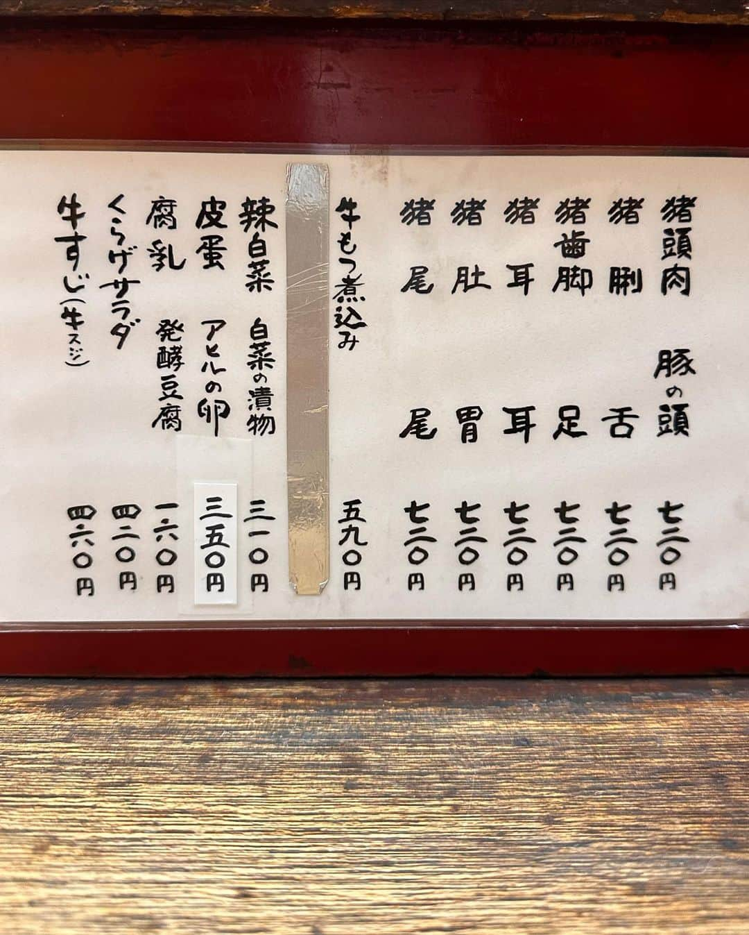 倉本康子さんのインスタグラム写真 - (倉本康子Instagram)「★ 〜ヤッコの酒旅〜 「豚の味珍」@横浜(横浜西口　狸小路) http://www.maichin.jp/  豚の味珍(まいちん) 横浜駅西口からすぐの狸小路内にある豚の頭〜足まで各部位をいただけるという名店へ。  10名程でいっぱいだろうかというこぢんまりとしたカウンターのみのお店で、昭和36年からあるというのだから驚き。 (向かいにも同じお店がありましたが、やはりカウンターで少人数のよう)  ビールで喉を潤してから各部位を注文するのですが、文字だけでは想像が難しいメニューでしたが、写真で説明してくださったので、初めて行った者としても迷うことなく注文完了。  タレも教えてくださるのですが、これがまた美味しくて！笑 多めの辛子を多めの酢で溶き、ちょろっとだけお醤油を垂らすタレ。(これはハマる味！餃子とかもこれで食べたい！)  さて！まずは豚足から、いざ実食！ 豚足好きなので比較的食べてきているほうですが、臭みは全くもってなく、ぷりんとしてトロンとした豚足🤩 ほかの部位も食べ進めるごとに驚きましたが、一番驚いたのが、耳！  ミミガーのコリコリとしたイメージが強かったのですが、味珍の耳は、ムッチリもっちり脂がのったる🤩  どれほどの下処理をして供してくださっているのか、、、その丁寧なお仕事ぶりがこうして長年愛される所以の１つなんでしょうね。  お店の方も感じのよい方で、嬉しく美味しい時間でした。  NO ALCOHOL, NO LIFE !!  #ヤッコの酒旅 #noalcholnolife #酒場 #居酒屋 #バー #酒旅 #倉本康子 #かんぱいでーす #乾杯でーす #豚の味珍 #豚のまいちん #豚のマイチン #狸小路 #横浜西口 #まいちんにマイッチング #まいっちんぐ #まいっちんぐマチコ先生 #白菜がなにげに絶品」4月24日 8時22分 - yasuko_kuramoto_yakko