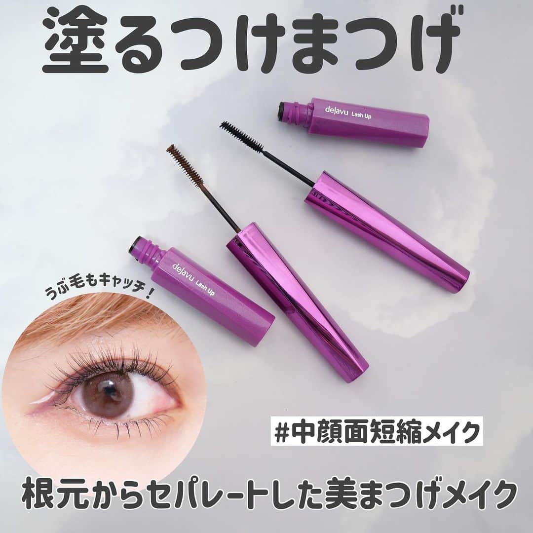 のインスタグラム：「ただ盛るだけじゃない、自然に自まつげを際立てて存在感を出してくれる極細ブラシ🤍⁣  ⁣ デジャヴュ 塗るつけまつげ 自まつげ際立てタイプ⁣ ⁣  まつげのすみからすみまで、うぶ毛レベルで見えないまつげをキャッチしてくれるアイテム。⁣  ⁣  1.5mmの超極細三角ブラシが目じり側や、目頭側の細くて短い毛もしっかり絡んでくれて見えないまつげもきわだててくれる🐈⁣  ⁣  とにかく、この細いブラシが塗りやすい〜！！！⁣  そして自然！👍🏻⁣  ⁣  私はまつげに元々ボリュームがあるタイプなので、あんまりガツガツ盛るとケバくなってしまうからこういうナチュラルだけど1本1本際立たせてくれるタイプが好き！自分に合ってる🙆🏻‍♀️⁣  ⁣  ⁣  私はブラックを下まつげの黒目下に塗るのが好きなんだけど、今回もそんな感じで塗ってみたよ。⁣  上まつげには軽く、下まつげは黒目下に✌🏻⁣  ⁣  下まつげをよりクッキリと際立たせるブラックを塗ると、中顔面短縮にもなるからおすすめなメイクテクニックです👶🏻⁣  ⁣  ⁣  フィルムタイプだからクレンジングも楽ちん🤍⁣  お湯で簡単に落とせるよ〜！⁣  ⁣ ブラック・ダークブラウンは、PLAZAやLOFTなどの全国のバラエティストア、大型スーパー、ドラックストア、イミュECで発売されているので気になる方はチェックしてみてね🙆🏻‍♀️  ⁣  ┈┈┈┈┈┈┈┈┈┈┈┈┈┈┈┈┈┈┈┈⁣  #タイアップ #デジャヴュ #自まつげ際立てタイプ」