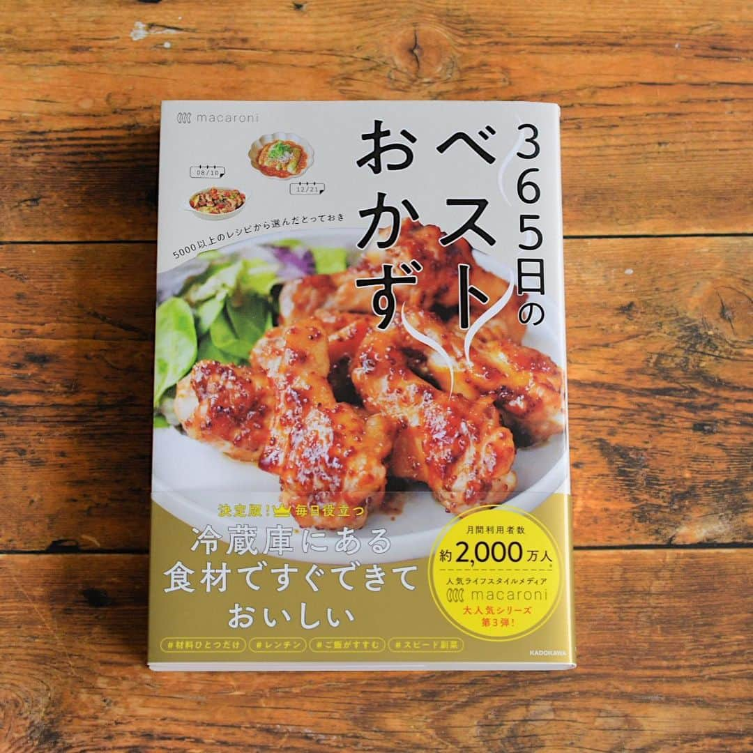 yukiyoさんのインスタグラム写真 - (yukiyoInstagram)「2023.4.24* ・ 今日のお弁当 ・ ごはんにしらすの佃煮、梅干し 甘い出汁巻 ヒレカツ たけのこ人参きんぴら つぼみ菜おひたし フキの当座煮 おにぎりの具は昆布の佃煮（写って無いけど） お味噌汁は冷凍しておいた生青海苔とお豆腐 ・ 私のお弁当のおかず 玉子料理にメインの肉や魚のおかずに緑の野菜 副菜1,2品、とだいたい決めてるのですが 副菜がねー 悩むんですよ。 ・ 「アレあったなー」とか食材を思いうかべ いつも同じじゃ飽きるしなと 料理本やらサイトやらぱらぱら見るんですよね。 ・ 今週も筍の使い道に迷って "365日のベストおかず"をぱらぱら見て きんぴらを発見。早速作りました♪ ・ この本、毎日一品の料理が載っていて 旬の食材と合っているから見やすいのです♡ キッチンに置いて活用します〜 ・ ・ #お弁当 #obento #bento #japanesefood #暮らし #わっぱ #曲げわっぱ #わっぱ弁当 #igersjp #365日のベストおかず」4月24日 9時35分 - quiestla7