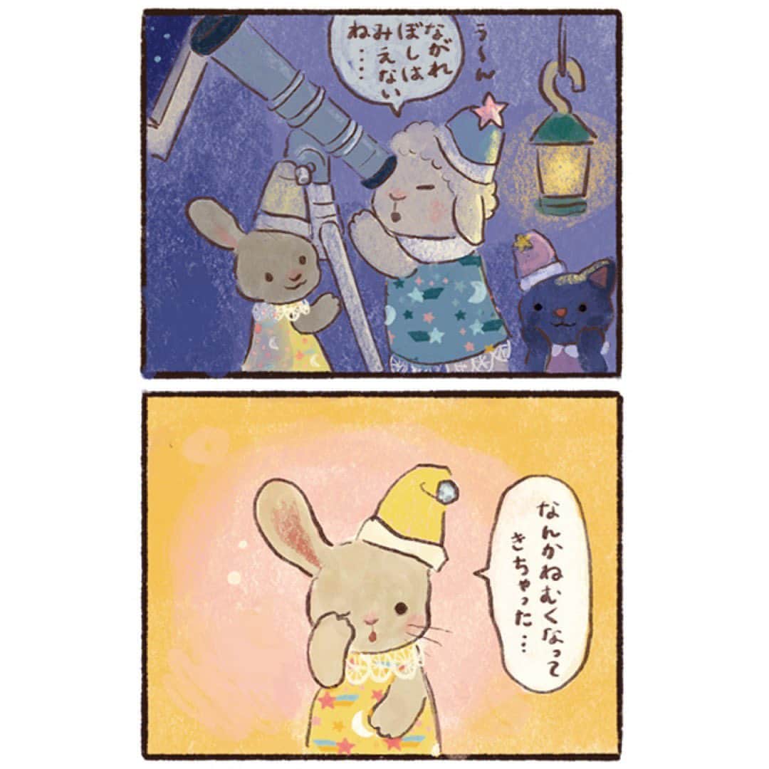 おおで ゆかこのインスタグラム：「『なかよし赤ちゃんセット　-おとまり-』 おとまりのわくわくが詰め込まれていて、赤ちゃんたちの星のお祭りみたいなパジャマも夢かわです🌠✨」