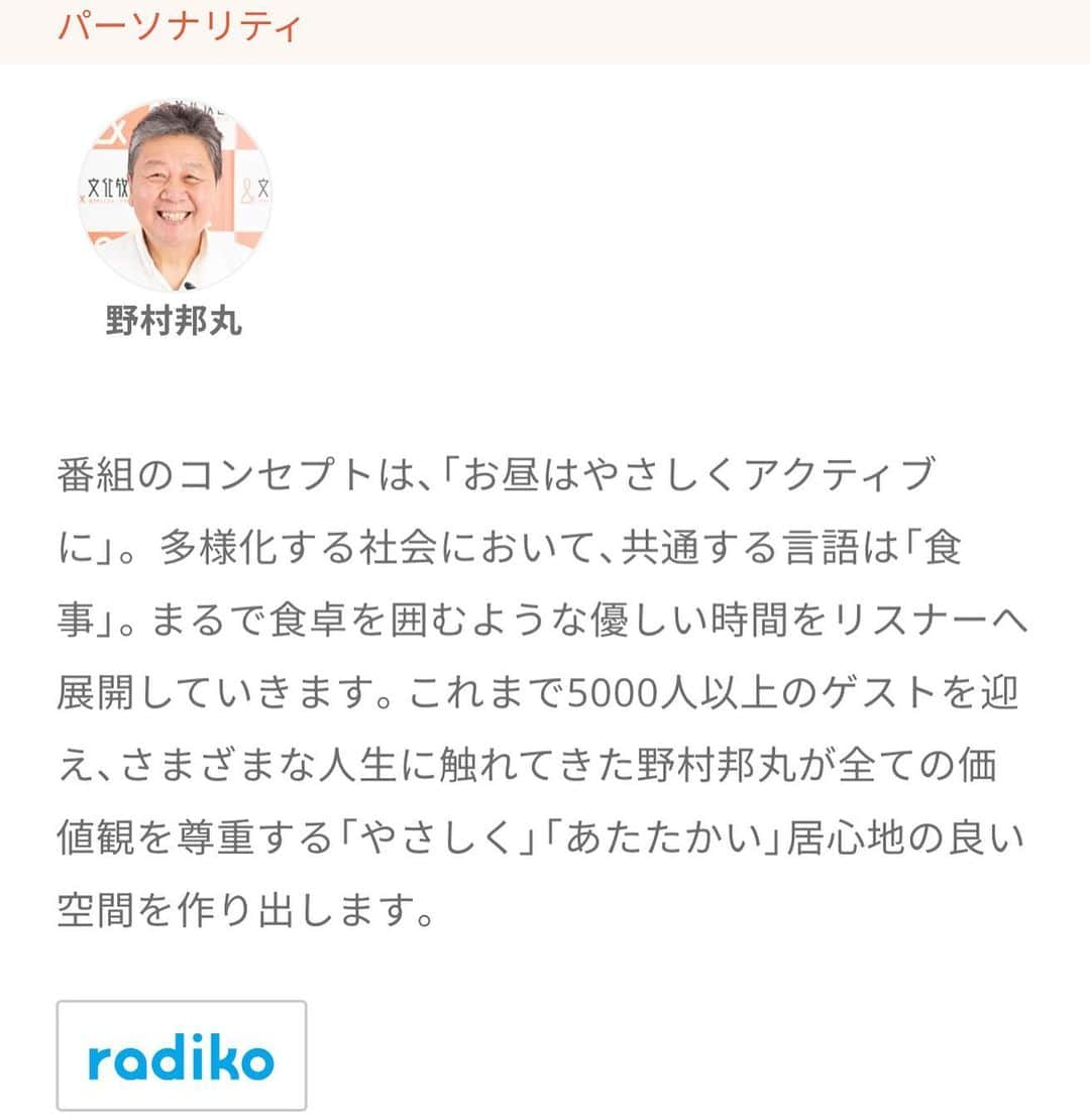 市井紗耶香さんのインスタグラム写真 - (市井紗耶香Instagram)「【ラジオのお知らせ】  4月27日（木）文化放送 くにまる食堂に出演します☺️  2時間たっぷりお話させていただきますので皆さん是非、お昼の時間ご一緒しましょう♪   #文化放送 #ラジオ #joqr #radio #くにまる #くにまる食堂 #食事 #食卓 #市井紗耶香」4月24日 10時21分 - sayakaichii