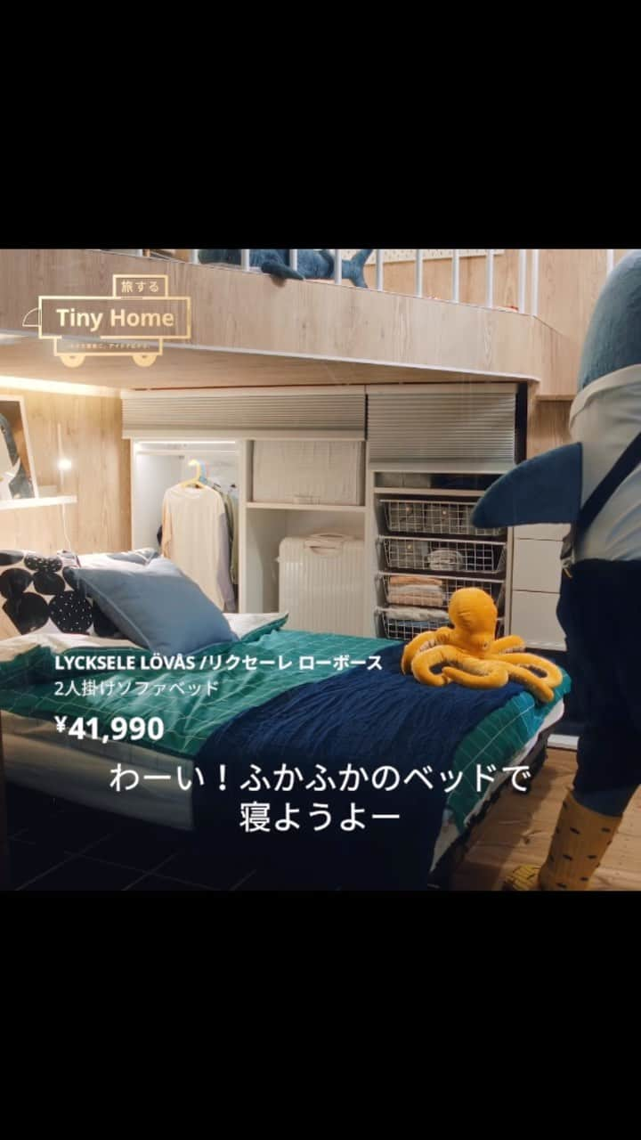 IKEA JAPANのインスタグラム