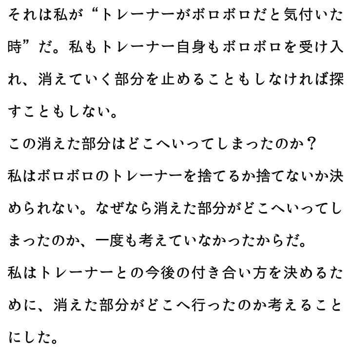 片岡メリヤスさんのインスタグラム写真 - (片岡メリヤスInstagram)「5月に佐賀で個展をやります！ ボロボロになったトレーナーを主役にしたぬいぐるみの展示です。  片岡メリヤス個展 「トレーナーの消えた部分」  2015年2月26日に古着屋で買ったトレーナー。 作業する時、夜寝る時、夏以外はほとんど毎日着ていた。 するとだんだん袖がほつれてきていろんなところに穴があいた。最初の頃は繕ったりしてどうにか元の形に戻そうとしたけど袖はどんどん朽ちていき、穴はどんどん増えていく。そしてある瞬間からスピードアップしてボロボロになっていった。 私はその瞬間を知っている。 それは私が “トレーナーがボロボロだと気付いた時” だ。 私もトレーナー自身もボロボロを受け入れ、消えていく部分を止めることもしなければ探すこともしない。 この消えた部分はどこへいってしまったのか？ 私はボロボロのトレーナーを捨てるか捨てないか決められない。なぜなら消えた部分がどこへいってしまったのか、一度も考えていなかったからだ。 私はトレーナーとの今後の付き合い方を決めるために、消えた部分がどこへ行ったのか考えることにした。  ---- 片岡メリヤス個展「トレーナーの消えた部分」 2023.5/13(土)ー28(日) CLOSE:水・木  PERHAPS／パハプス 佐賀市水ヶ江1-2-16 tel. 0952-27-6262 12:00-19:00 定休日：水・木曜日  ※作品は抽選販売となります。詳細後日。  #片岡メリヤス  #kataokameriyasu  #meriyasukataoka」4月24日 10時26分 - kataokameriyasu