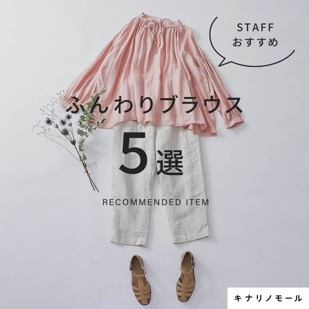 キナリノのインスタグラム
