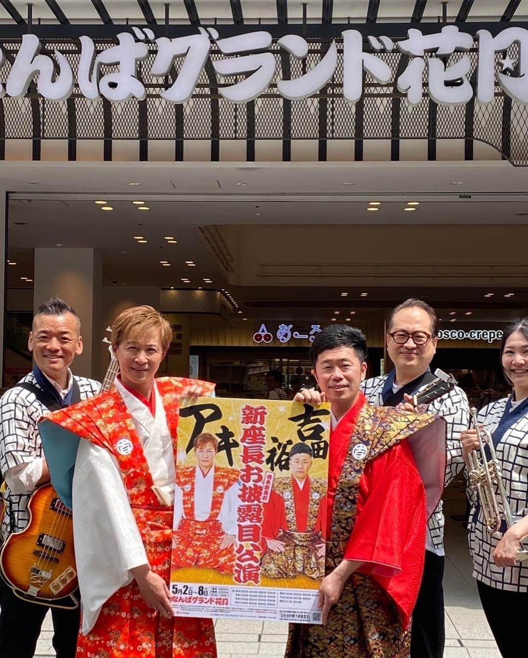 アキ（荒木良明）さんのインスタグラム写真 - (アキ（荒木良明）Instagram)「たくさんのお祝いコメント、ありがとうございます🙇‍♂️  今日のサンスポ新聞📰（4/24）に大きく載せていただいております😊是非見てね👀  お写真は 生國魂神社で新座長就任の奉告と成功の祈願をさせていただきました🙏 座長にならせていただいた！という気持ちと伝統を受け継ぐという気持ちとで、かなり気が引き締まりました🙇‍♂️✨  5/2〜5/8  NGKで「新座長お披露目公演」が❗️ 5/9〜5/15 祇園花月でわたくしの座長がございます❗️  どちらも見に来てくれたら 嬉しいぃよぉ〜🤗  #よしもと新喜劇 #新喜劇アキ #座長 #神社」4月24日 10時53分 - mizutamareppuaki