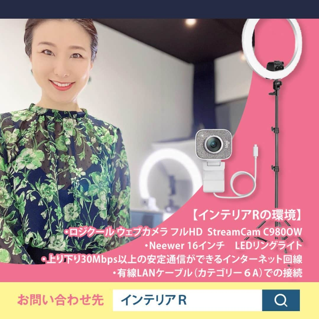 西口理恵子さんのインスタグラム写真 - (西口理恵子Instagram)「. .  \  年に3回のみの開催！ /  \ 毎回満席のセミナーです /  ▫️▫️▫️▫️▫️▫️▫️▫️▫️▫️▫️ 企業内整理収納マネージャー講座 ▫️▫️▫️▫️▫️▫️▫️▫️▫️▫️▫️  オフィスの整理収納をやり切って、 2023年、気持ちのよい職場にしませんか。 今までやみくもに進めていた5Sが、 御社の長期的◦短期的目標に向かって 社員全員で進められるようになり、 様々な企業様に喜んでいただいています。 . 経営者・総務・５Ｓご担当者の方へ。 企業へアプローチしたい整理収納アドバイザーのプロの方も、必須の資格です。 オンライン開催ですので、自宅・オフィス、 どこからでも受講いただけます。  オンライン《Zoom》 ▶5/18（火）8:30～16:30（残席6/定員10）  申込→@rieko_nishiguchi プロフィールのリンクより！ 〜〜〜〜〜〜〜〜〜〜〜〜〜〜〜  #西口理恵子 #美人収納  #整理収納アドバイザー #3s  #2s #5s #6s  #オフィス移転  #オフィス  #整理整頓  #オフィスの整理術  #工場の整理整頓  #病院の整理整頓　  〜〜〜〜〜〜〜〜〜〜〜〜〜〜〜  #西口理恵子 #美人収納 #美しい人生 #整理収納アドバイザー #収納 #整理 #整頓 #片付け #ビフォーアフター #シンプルライフ #インテリアコーディネーター #インテリア #simplelife #整理収納アドバイザー２級認定講座 #ライフオーガナイザー」4月24日 11時17分 - rieko_nishiguchi