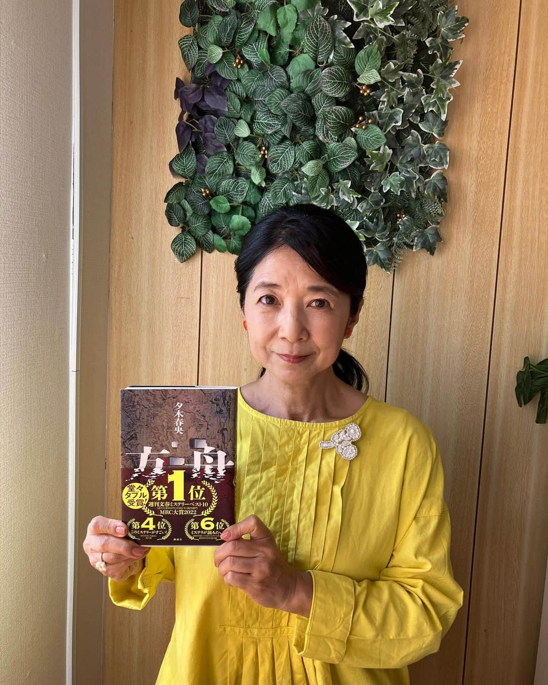 宮崎美子さんのインスタグラム写真 - (宮崎美子Instagram)「皆さん、こんにちは。  昨日、公開しましたYouTubeよしよし。は先月読みましたお薦めの本を4冊ご紹介しております。 ぜひ、皆様の読書の参考にご覧ください。  #読書 #おすすめ本」4月24日 11時38分 - miyazakiyoshiko.official