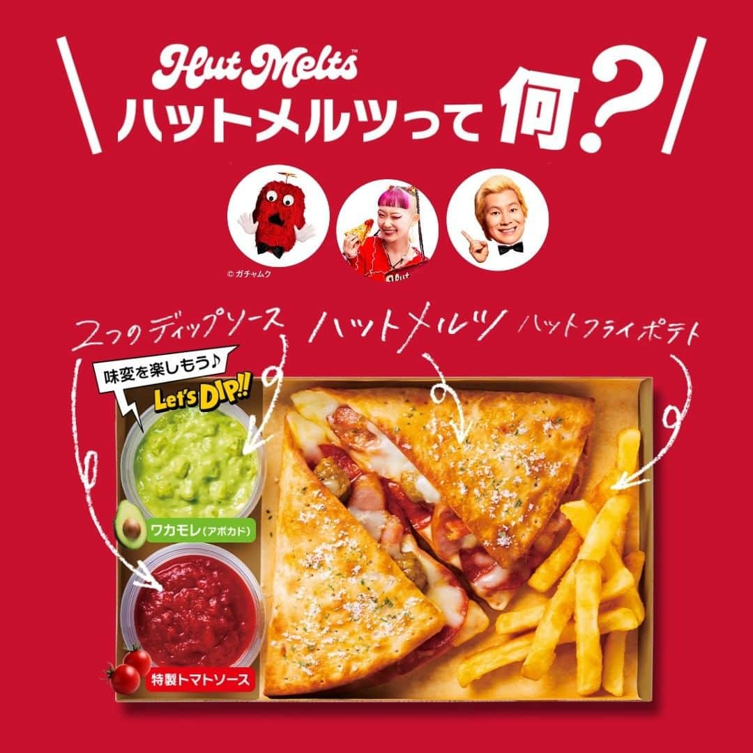 ピザハットさんのインスタグラム写真 - (ピザハットInstagram)「#ハットメルツ って何？  サクッと食感のクリスピー生地に､ とろ～りチーズと具材がたっぷり🎵  トマト🍅とワカモレ🥑(アボカド)の 2つのソースにディップして食べる､ #新感覚 #おひとりさまピザ です🌈💗  味は全部で4種類 💛ベーコンポテマヨ 💚マルゲリータ 💜スパイシーチキン 💙ミートラバー  あなたはどれが好き？😉✨ コメント欄で教えてねっ🎵  #自由でいいじゃん #ピザハットメルツ #アボカド #ワカモレ #HutMelts #ピザハット」4月24日 11時47分 - pizza_hut_japan