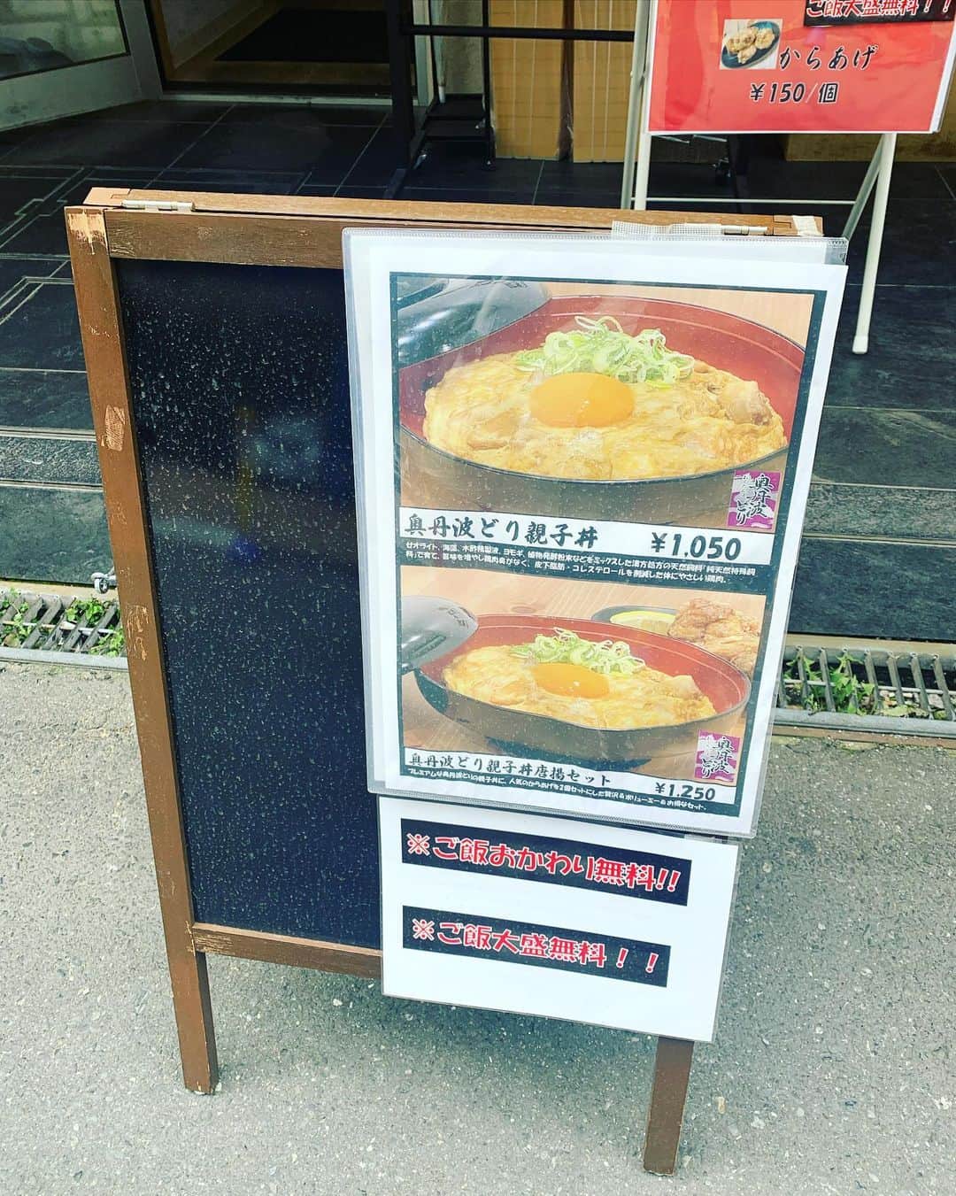 KagitaYukikoさんのインスタグラム写真 - (KagitaYukikoInstagram)「🍚✨ お腹へった〜(*^o^*)  京鶏さんで 親子丼ランチ♪♪ (o^^o)⭐️   @miyako.dori_ なめらかでふわふわの卵に♡♡ プリプリのしっかり歯ごたえの もも肉♡♡  だしをきかせた特製タレも たまらないッ(๑˃̵ᴗ˂̵)💕  味噌汁・漬物つきで 無料で大盛りサービスも OK✨✨  七味で味変したりして♪♪ 美味しかった〜(๑>◡<๑)💕  バターチキンカレーとか🍛✨ カレーメニューも豊富で 美味しそうやし✨✨ また、食べに来よ〜♪♪  #ゆきんこ #グルメ　 #親子丼 PR @miyako.dori_ #京鶏 #本町グルメ  #本町ランチ  #大阪ランチ  #大阪親子丼  #みやこどり」4月24日 11時48分 - mermaid.yukinko