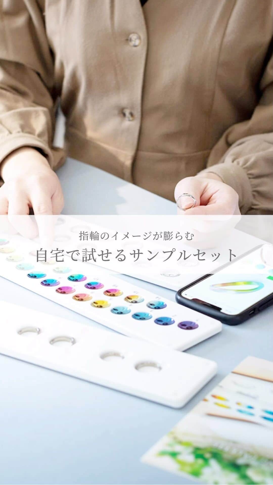 SORA ≪SORA表参道の公式アカウント≫のインスタグラム：「【指輪選びの不安を解決💍】 ご自宅でゆっくり結婚指輪選びをしませんか？  無料のサンプルセットでサイズや色、気になるデザインの着け心地をお試しいただけます。  素材の質感や指に着けたときの見え方をおふたりでじっくり確認してみてくださいね。  ▼リングパレットの詳細・ご請求はこちら https://www.sora-w.com/order/home/  ▼オンラインで購入できるデザイン一覧 https://www.sora-w.com/online/marriage/  - - - - - - - - - - - - - - - - - - - -  🟩LINEでもデザインのご相談が可能です >>>「SORA」と検索！  公式アカウントをお友だち登録して メッセージを送ってください  SORA表参道本店のデザイナーがご返信します💁‍♀️  - - - - - - - - - - - - - - - - - - - -  SORA公式サイトや店舗情報は アカウントTOPのURLからcheck * >>> @sora_omotesando  ぜひハッシュタグをつけて SORAの写真を投稿してください♪ >>> #結婚指輪SORA  デザイナー、クリエイターが皆さんの投稿を拝見し 毎日パワーをいただいています🌿  - - - - - - - - - - - - - - - - - - - -  #結婚指輪 #オーダーメイド結婚指輪」