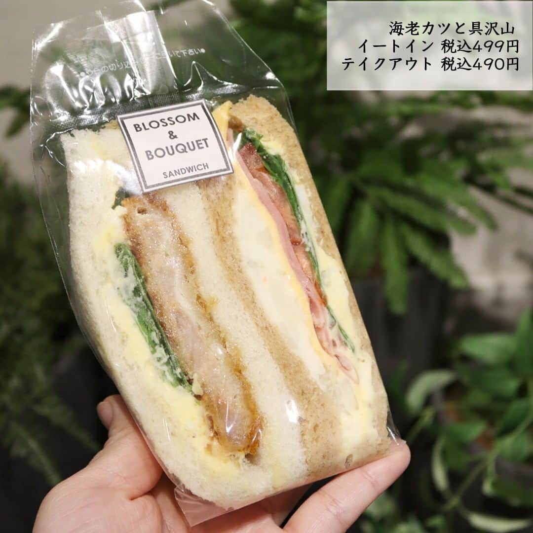 Marunouchi Paperさんのインスタグラム写真 - (Marunouchi PaperInstagram)「【惣菜サンドもスイーツサンドも！種類豊富な作りたてサンドイッチ】 新東京ビルB1Fのカフェ「B&B コーヒー 丸の内店」では、厳選したオリジナルのブレンドコーヒーとともに、種類豊富な作りたてサンドイッチが楽しめます。  店名の「B&B」は「BLOSSOM ＆ BOUQUET」を指し、彩り豊かな自然の食材、四季折々の旬の食材を集めて、様々にアレンジし、ブーケのようなサンドイッチを届けたいという思いが込められています。  ショーケースには20種類以上のサンドイッチが並び、季節限定商品も入れ替わりで登場します。 迷ったときは「海老カツと具沢山」はいかがでしょうか。 サクサクの海老カツと卵、ポテト・チーズ・ハム・トマトなど沢山の具材をはさんだ、リッチでボリューム感ある惣菜サンドの一番人気。 2種類を一度に食べられる点もポイントです。  スイーツサンドなら「フルーツMIX」がおすすめ。 イチゴ・キウイ・夏みかんを使用した見た目も華やかな贅沢さで、デザートや休憩タイムのお供にもぴったり。  また、平日7：00～11：00限定でモーニングセットの販売も。 こんがり香ばしい厚切りトーストと濃厚チェダーチーズがとろけるチーズトーストの2種類をサラダ・ドリンク付きでご用意。 もちろんサンドイッチも単品で楽しめるので、お仕事前や朝活に利用してみてください。  手軽に食べられるサンドイッチは、屋外やオフィスでのテイクアウトランチとしても◎。 日によってお昼過ぎには売り切れてしまうこともあるので、お気を付けください。  ------------------------------------------------ B&B コーヒー 丸の内店【カフェ】新東京ビルB1F TEL：03-5221-0380  海老カツと具沢山 イートイン 税込499円／テイクアウト 税込490円 フルーツMIX イートイン 税込427円／テイクアウト 税込420円 ------------------------------------------------  #marunouchi_paper #marunouchi #tokyo #マルノウチペーパー #丸の内 #東京駅 #丸の内ごはん #丸の内グルメ #ビーアンドビーコーヒー丸の内店 #ブロッサムアンドブーケ #blossomandbouquet #サンドイッチ #サンドイッチ専門店 #サンドイッチランチ #サンドイッチ好き #フルーツサンド #フルーツサンドイッチ #惣菜サンド #海老カツサンド #東京サンドイッチ #丸の内パン #丸の内モーニング #東京モーニング #丸の内テイクアウト #丸の内カフェ #有楽町カフェ #丸の内仲通り #新東京ビル」4月24日 12時01分 - marunouchi_paper