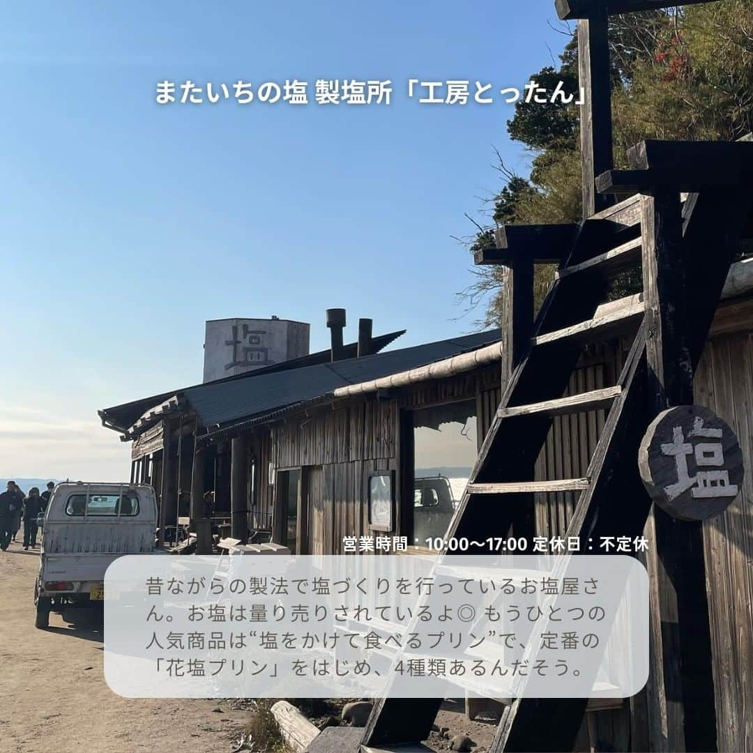 isutaさんのインスタグラム写真 - (isutaInstagram)「国内外問わず人気の場所・福岡は、旅行先に選ぶ人も多いはず。  「中心地じゃないところにも行ってみたいな」という人におすすめなのが、県の西側にある糸島 🏖   福岡市街からは車で30分ほどと好アクセスながら、またがらっと違った景色が楽しめる、自然いっぱいの素敵な場所だよ◎  今回は、糸島旅行で行きたいおすすめスポットをご紹介！  ①海岸沿い / 「ざうお本店」敷地内  ②MOON MOON MOON CAFE @moon_moon_moon_cafe  ③森のお菓子屋 緑の詩 / 白糸の森 @shiraitonomori_  ④char. @char.__05  ⑤またいちの塩 製塩所「工房とったん」  ※お店の営業時間等は変更になる場合がございます。最新情報は公式インスタグラムなどをご確認ください。  photo by @love_pear_801 @onewwww @she_na.__ @nyo___n96 @_20011230_ri  #isuta#isutapic#isutacafe#イスタ #糸島カフェ#糸島グルメ#糸島観光 #糸島巡り#糸島スイーツ#福岡観光 #福岡旅行#moonmoonmooncafe #白糸の森#森のcafe#char#またいちの塩 #魯肉飯#最中アイス#ピクニック気分 #自然がいっぱい#自然が好きな人と繋がりたい #森が好き#海が好き#カフェ部 #カフェすきな人と繋がりたい#絶景ランチ #海辺#海辺の風景#絶景スポット#絶景写真」4月24日 12時06分 - isuta_jp