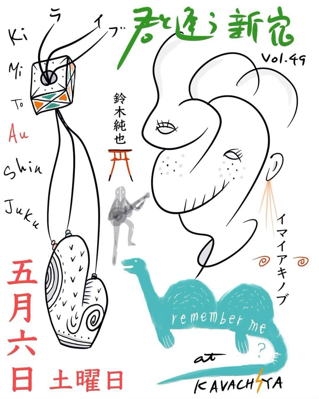 イマイアキノブのインスタグラム：「🥀5.6(土) @ KAVACH⚡︎YA 新宿  『君と逢う新宿』vol.49  出演 鈴木純也 イマイアキノブ  開場 18:30 開演 19:00 ¥3000＋飲物代  予約 kavachya.yoyaku@gmail.com  問い KAVACH⚡︎YA  新宿区歌舞伎町2-9-18 ライオンズプラザ新宿2F ☎︎03 6233 8677  #kavach⚡︎ya  #鈴木純也 #イマイアキノブ #livemusic」