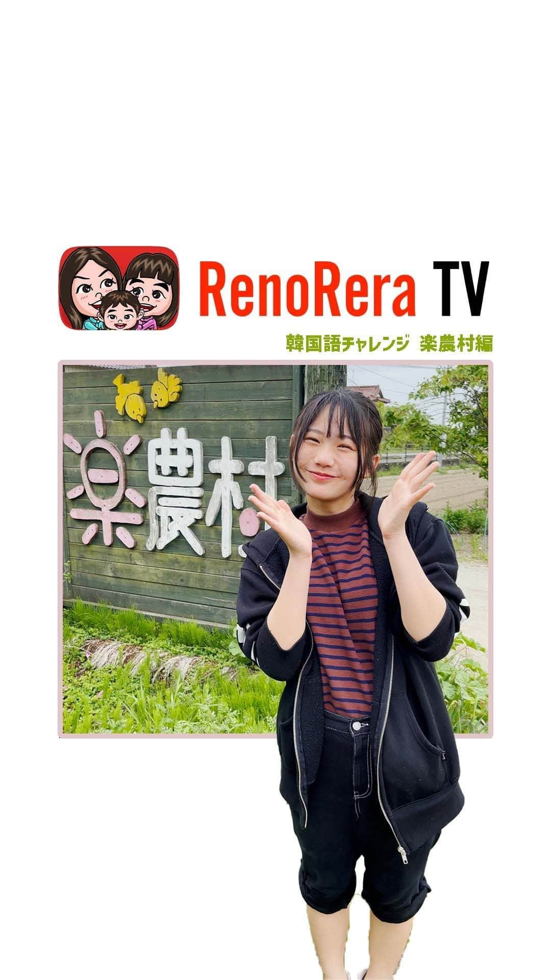 れのれらTVのインスタグラム