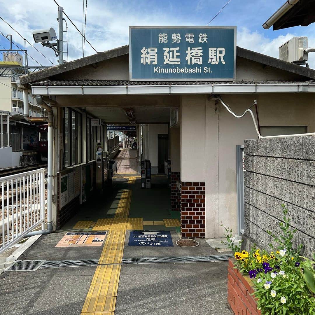 能町みね子のインスタグラム：「#よい駅 絹延橋駅」