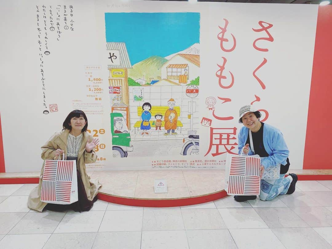 川村エミコさんのインスタグラム写真 - (川村エミコInstagram)「最高この上ない「さくらももこさん」展でした。❤️❤️❤️  大島さんは涙を流してらっしゃいました。 大島さんを見て、わたしもウルウルしてしまいました。  さくらももこ先生に まるでお会いしたかの様な展覧会で 体感40分でしたが、 2時間観させていただきました！ びっくりです。  ももこ先生の大事な大事な原画やかわいいイラスト、リボンの付録etc...  たっぷりとっぷりな展覧会です。 とっても楽しかったです。 とってもおすすめです。  小学生だった私は、 ももこ先生に生活を覗かれてるんじゃないかと、学校の帰り道ギラギラして歩くほど、まるちゃんに共感しまくってました。 そんなことを思い出しました。  当時の【りぼん】の付録の 展示に 「これあったー！覚えてる！」 「はい！これ、持ってました！」 大島さんとキャッキャキャッキャ テンションめっちゃめっちゃ上がりまくりました😊❤️⭐️😊❤️⭐️  コジコジも大好きで 「大好き大好き！」 言っていたら、 2018年にコジコジの舞台に出していただいた時は 感動しまくりました。 はぁわわわ〜☺️ 感謝です。  グッズもかわいくて いっぱい買っちゃいました。  帰って来てから 大島さんと 「かわいい！」を連呼しながら 開けた時 小学生に戻ってました。  好きな気持ち❤️って いいなぁ。 ほわほわして 帰宅しました。  ありがとうございました。  #さくらももこ展  #さくらももこ先生 #❤️😊 #愛がいっぱい展 #横浜そごう #6階 #そこには愛がありました 😊❤️」5月8日 23時12分 - kawamura_emiko