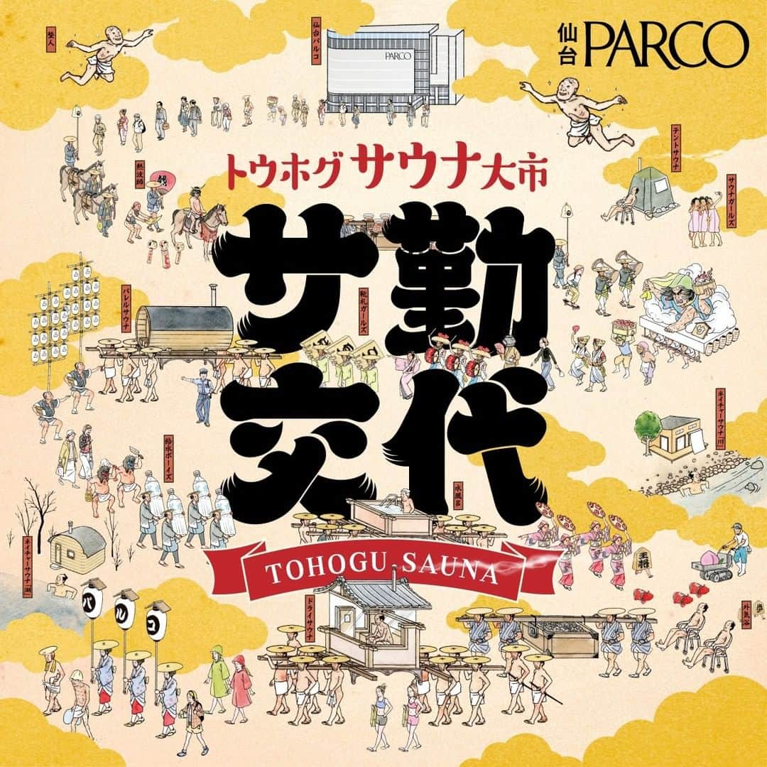 竜泉寺の湯のインスタグラム：「東北6県のサウナー必見！  『トウホグサウナ大市 サ勤交代』  魅力の詰まった東北6県のサウナ施設を行脚する、現代版『参勤交代』がコンセプトのサウナイベントが初開催されます！  『スパメッツァ仙台』も出店します！  【MADE IN TOHOKU】からは、石巻のhiyucaのサウナマット。ウェットスーツに使うネオプレン素材だから柔らかくて水も弾き、東北モチーフのモノグラムも可愛い！  人気の「ペンドルトン」とのコラボサウナハットやオロポグッズもご用意しています😍  ぜひ近くにお越しの際は、ぜひお立ち寄りください♪  【期間】 2023.5.13㊏-2023.5.28㊐  【会場】 仙台パルコ本館6F SPACE6   #サ勤交代 #トウホグサウナ #スパメッツァ #スパメッツァ仙台 #竜泉寺の湯 #仙台PARCO #仙台パルコ #東北6県 #サウナ #サウナー #サウナ部 #東北サウナ #仙台サウナ #仙台サウナ部 #仙台サウナー #ととのう #東北サウナ #サウナイキタイ #サウナ女子 #サウナ好きな人と繋がりたい #サ活 #東北サ活 #サウナ部 #ロウリュ #ロウリュウ #お風呂 #風呂 #水風呂 #外気浴 #仙台 #ととのう #ととのった #ととのいました」