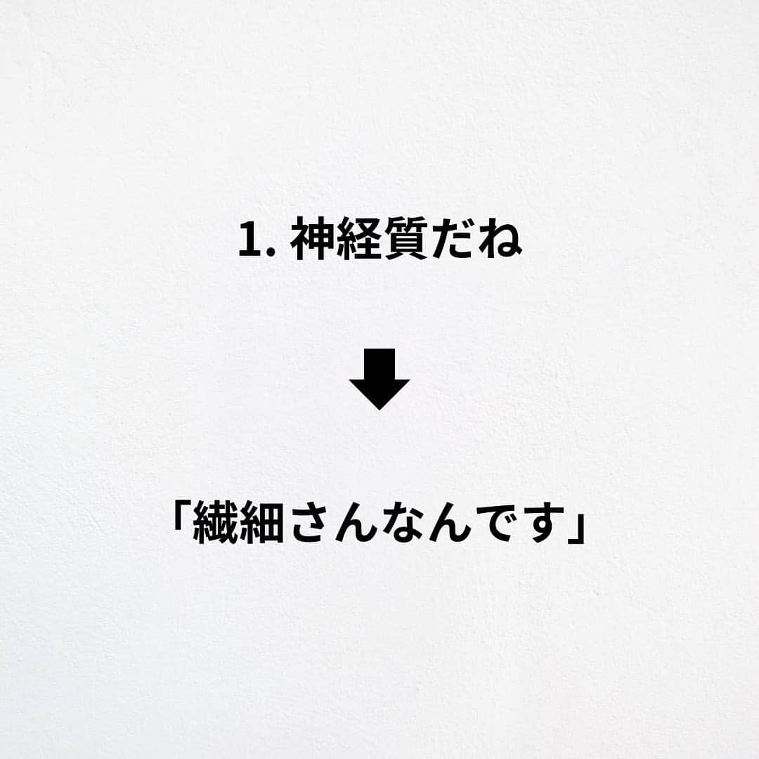 たくとさんのインスタグラム写真 - (たくとInstagram)「ご覧頂きありがとうございます🙇‍♂️  この投稿がいいなと思ったら いいね・シェア 見返したいなと思ったら 保存をよろしくお願いします😊  他の投稿も見たいと思った方は 🔻こちらからご覧ください @takuto_tishiki ____________________________  こんにちはたくとです😊  今回は、 『明日使える嫌味に対する7つの撃退法』を紹介してきました。  参考になるものがあれば、 是非私生活で活かしてみてください！  #自己啓発#自己#自己成長#人生#人生を楽しむ#人生たのしんだもん勝ち#人生変えたい#生き方#生き方改革#人間関係#人間関係の悩み#考え方#心理#メンタル#心理学#メンタルルヘルス#メンタルケア#幸せになる方法#幸せになりたい#言葉の力#幸せ#名言#名言集」5月11日 18時00分 - takuto_tishiki