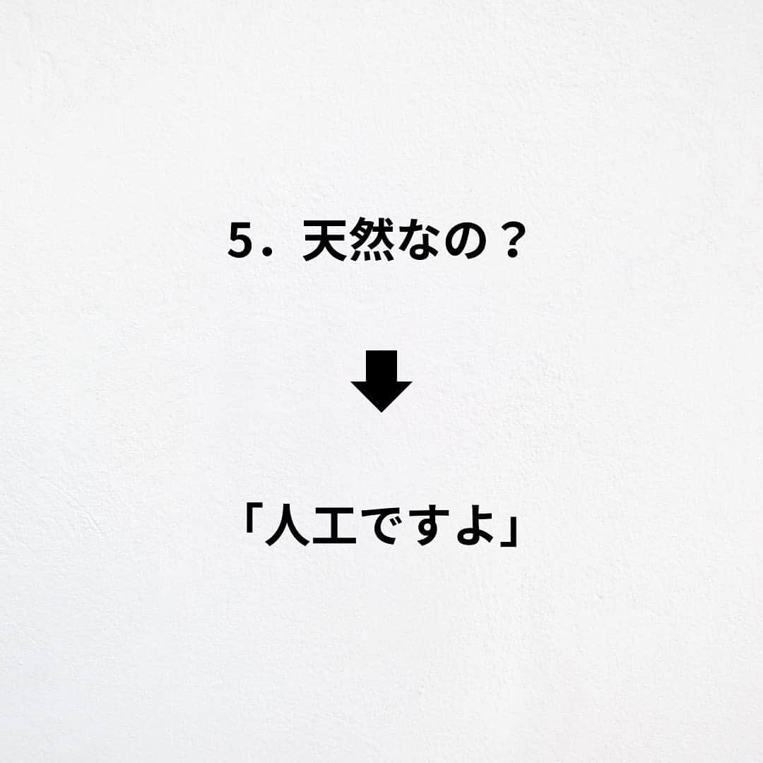 たくとさんのインスタグラム写真 - (たくとInstagram)「ご覧頂きありがとうございます🙇‍♂️  この投稿がいいなと思ったら いいね・シェア 見返したいなと思ったら 保存をよろしくお願いします😊  他の投稿も見たいと思った方は 🔻こちらからご覧ください @takuto_tishiki ____________________________  こんにちはたくとです😊  今回は、 『明日使える嫌味に対する7つの撃退法』を紹介してきました。  参考になるものがあれば、 是非私生活で活かしてみてください！  #自己啓発#自己#自己成長#人生#人生を楽しむ#人生たのしんだもん勝ち#人生変えたい#生き方#生き方改革#人間関係#人間関係の悩み#考え方#心理#メンタル#心理学#メンタルルヘルス#メンタルケア#幸せになる方法#幸せになりたい#言葉の力#幸せ#名言#名言集」5月11日 18時00分 - takuto_tishiki