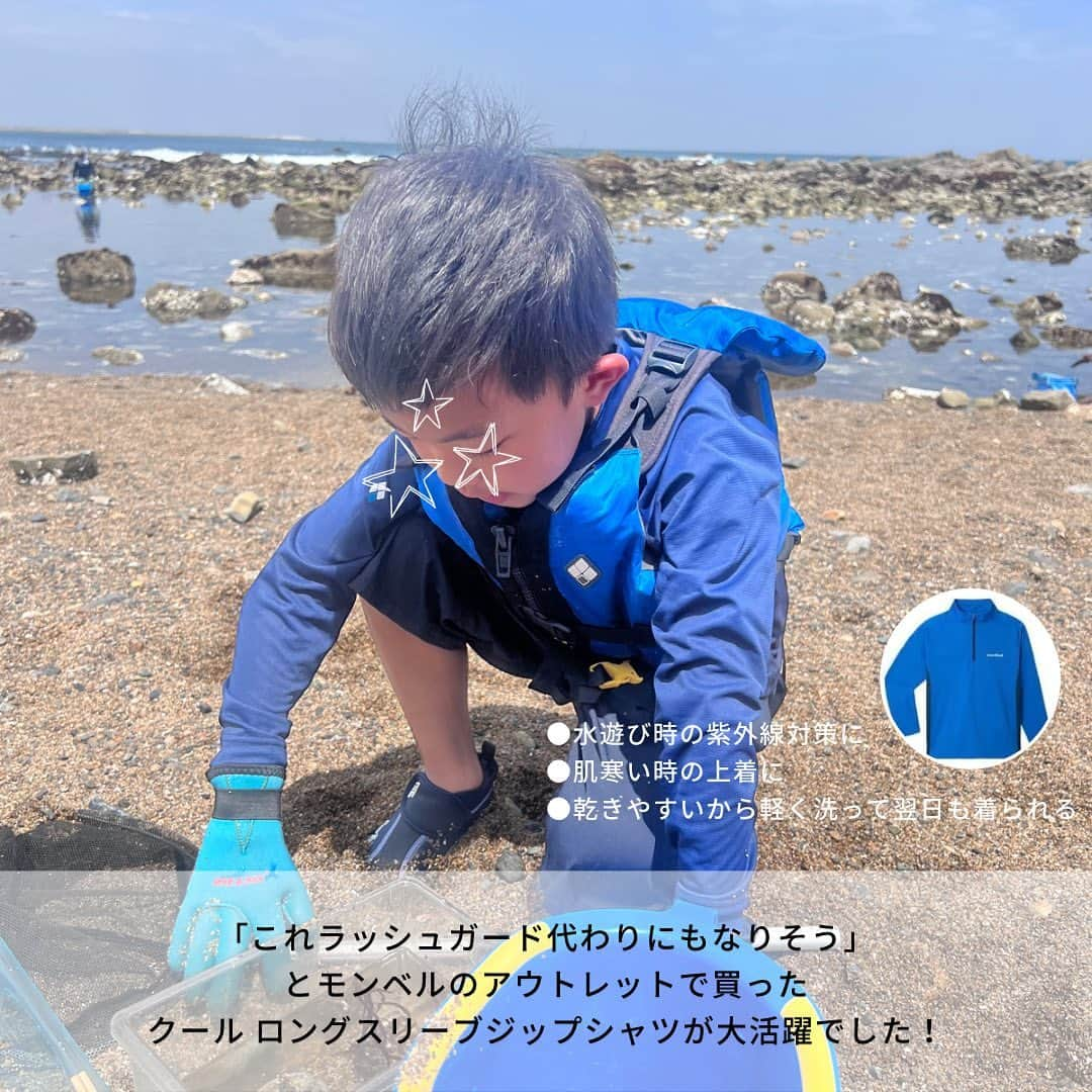 本多さおりさんのインスタグラム写真 - (本多さおりInstagram)「【 GWで確認！子連れ旅で役立つモノ 】  小2の長男、ボチボチ家族より友達の優先度が高くなってきて、焦っています。  子連れ旅、残りわずかランプが点灯している！  今年はいつも1泊で行く茨城旅、2泊にしました。  1泊2日と2泊3日ってけっこう違うなぁと感じた今回の旅。  もちろん荷物も多くなるからこそ、複数シーンで働く兼ねるアイテムに頼って少しでもコンパクトに。  寝食の回数が多いから、家じゃなくてもなるべくストレスなく過ごしたい。  最後まで体力切れにならないよう、休めるときは休んで温存したい。  こんな観点から、今回のGW旅で役立ったアイテムを５点ご紹介します！  きっと次はあっという間に夏休みが来ます。どなたかの旅の参考にしていただけましたら幸いです。  #子連れ旅行  #子連れ旅 #旅の準備  #旅の持ち物  #子どもとお出かけ  #子どもと旅行  #荷造り  #旅支度  #水遊び」5月9日 0時29分 - saori_honda